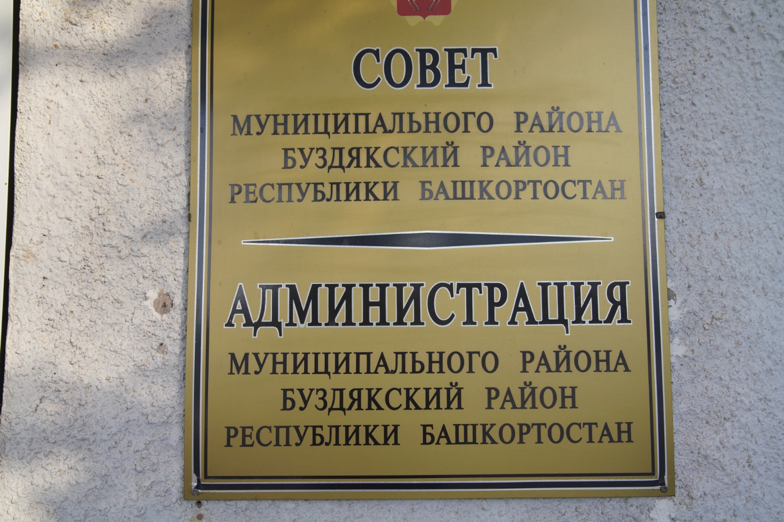 ИА «Башинформ».