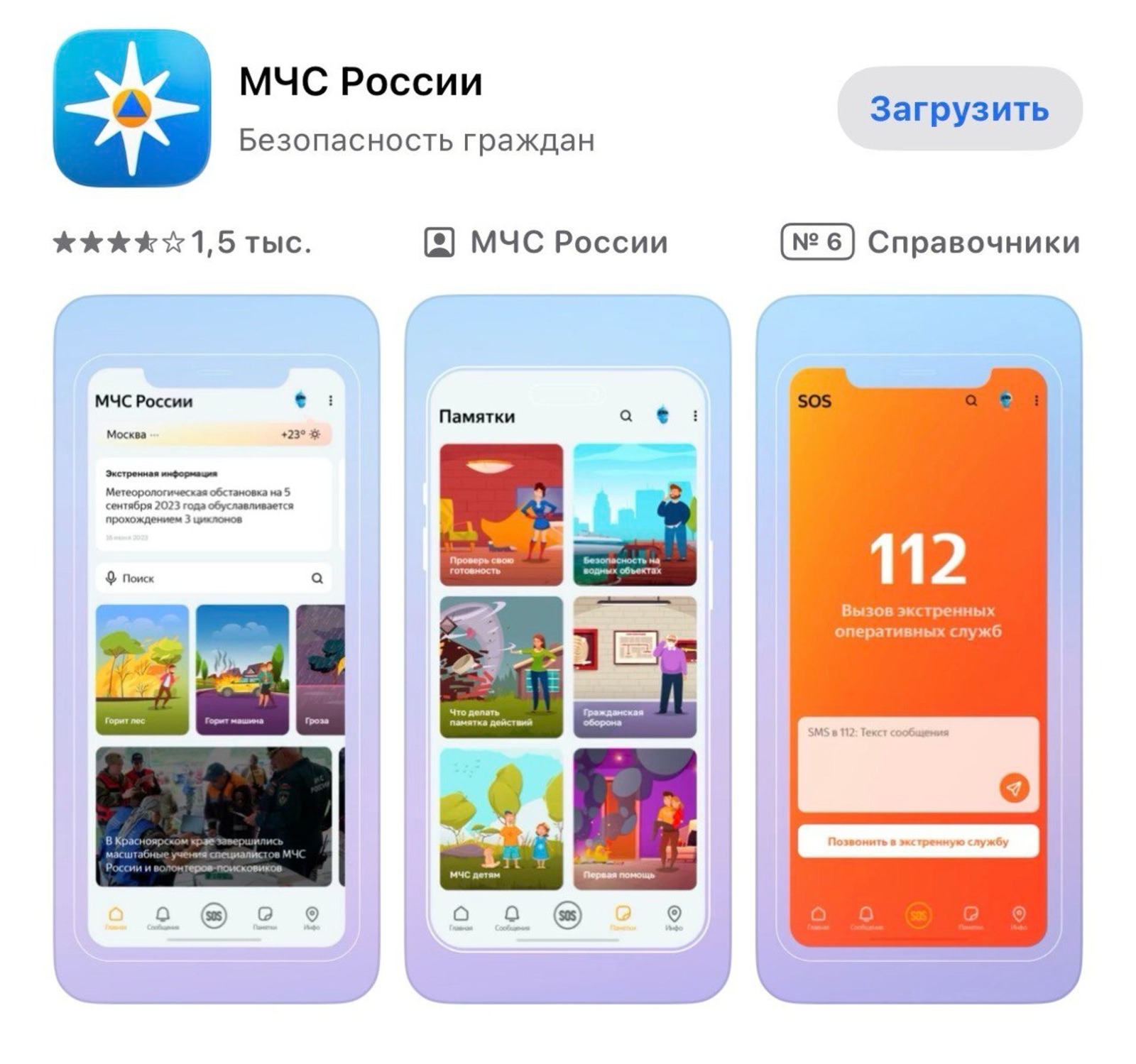 скриншот. скриншот.