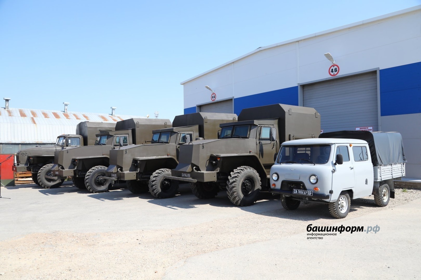 ИА «Башинформ».