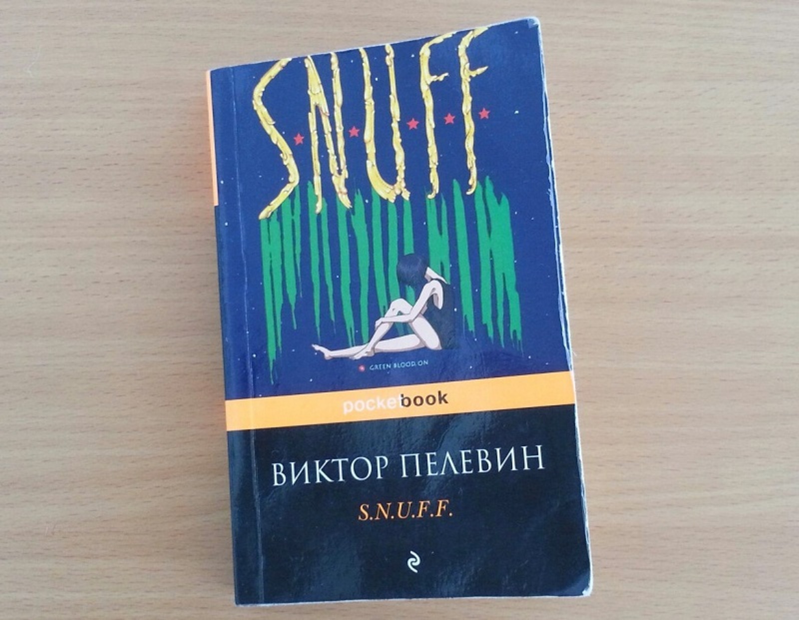 Фото автора.