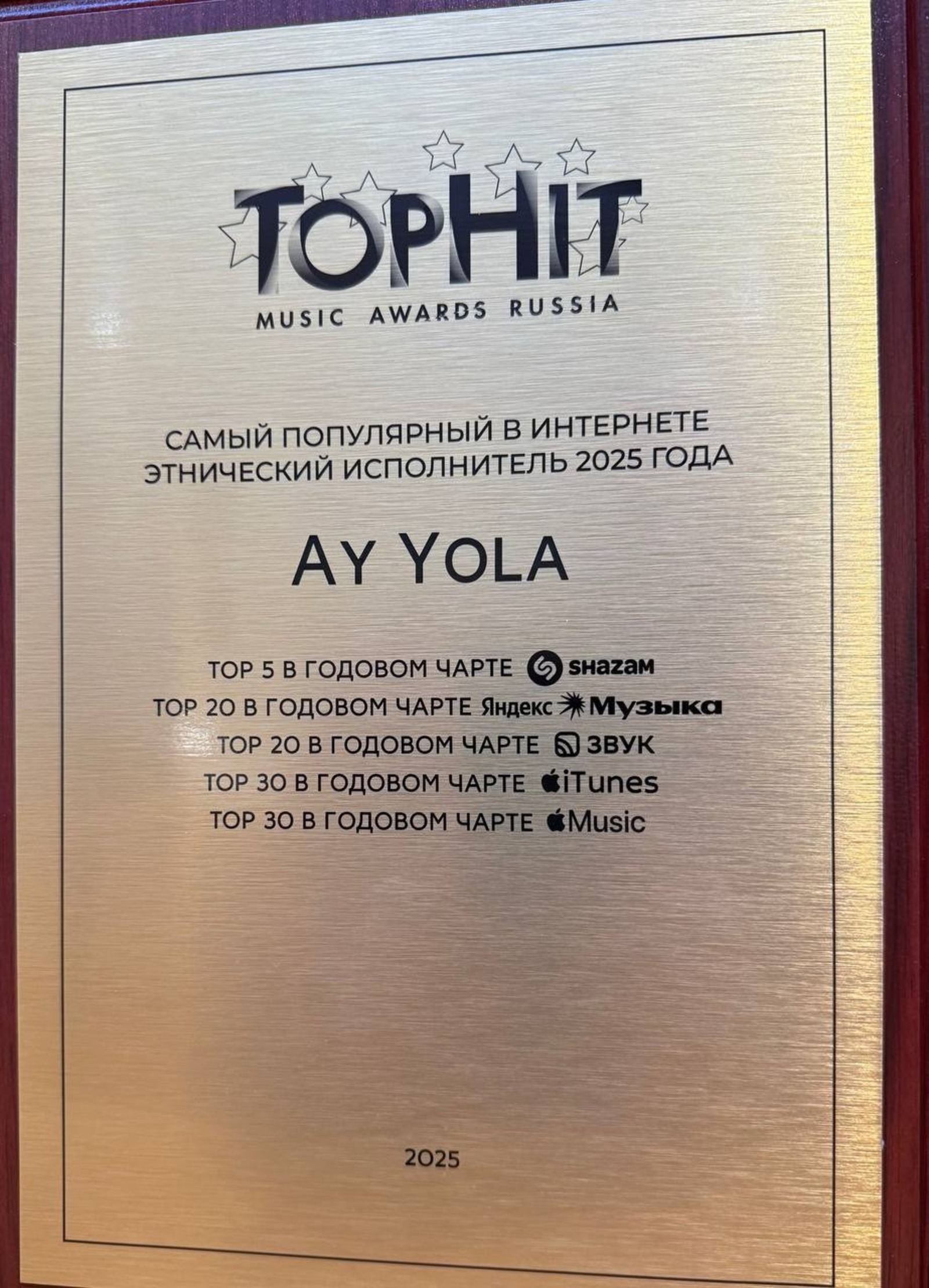 официальный канал группы AY YOLA. официальный канал группы AY YOLA.