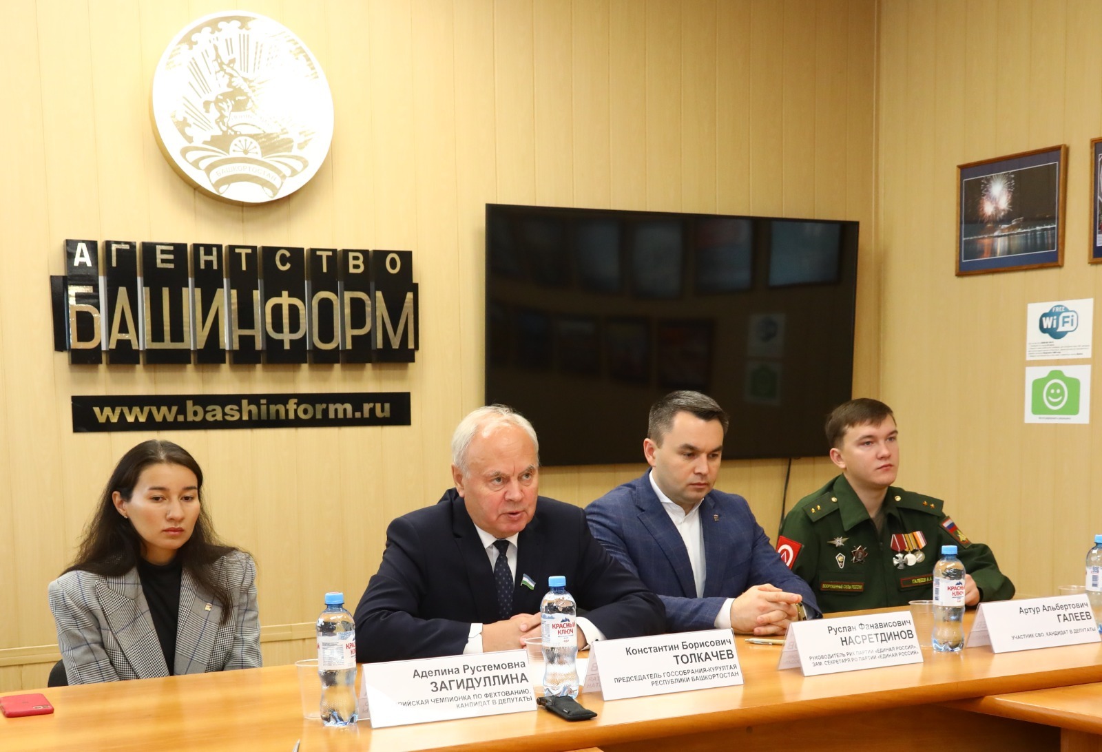 ИА «Башинформ».