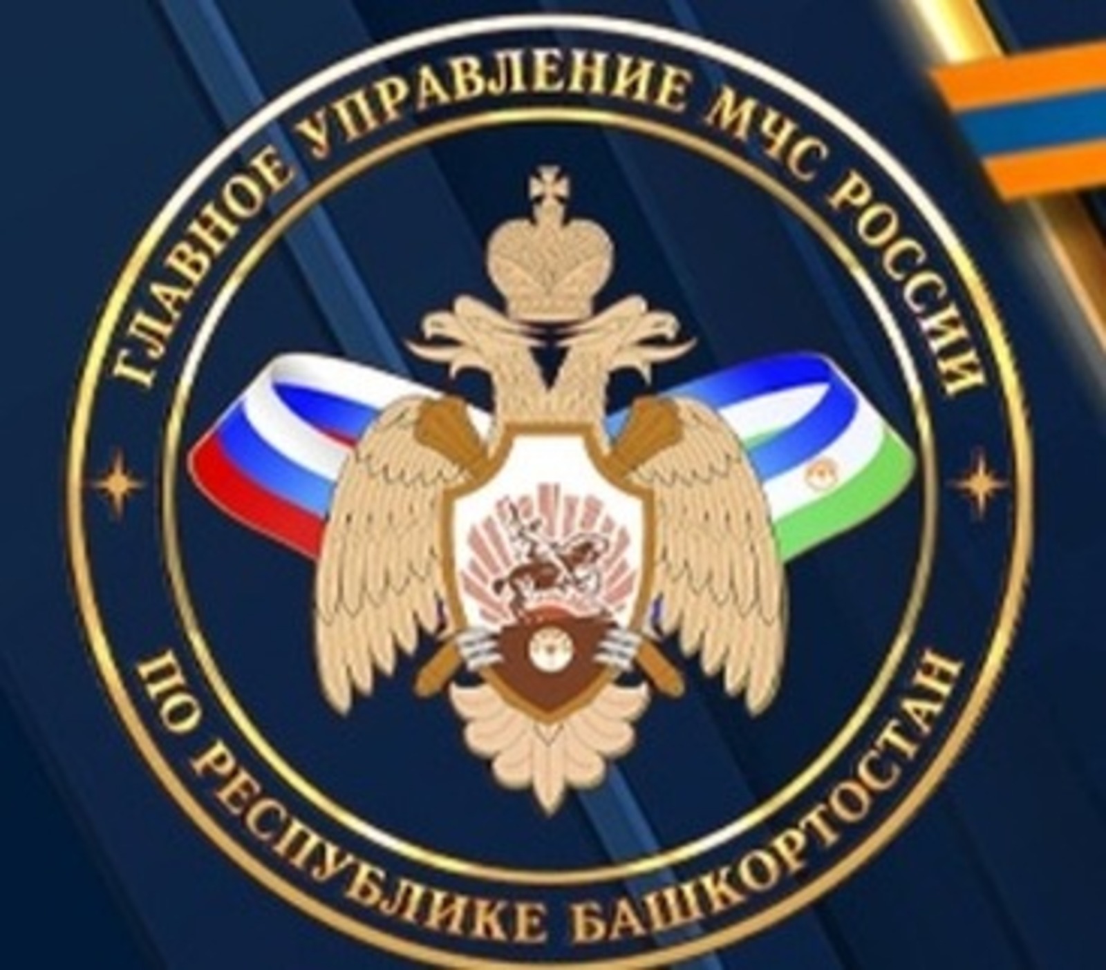 ГУ МЧС по РБ. соцсети.