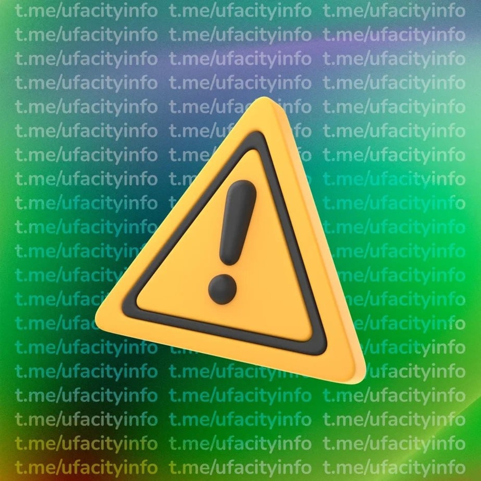 администрация Уфы.