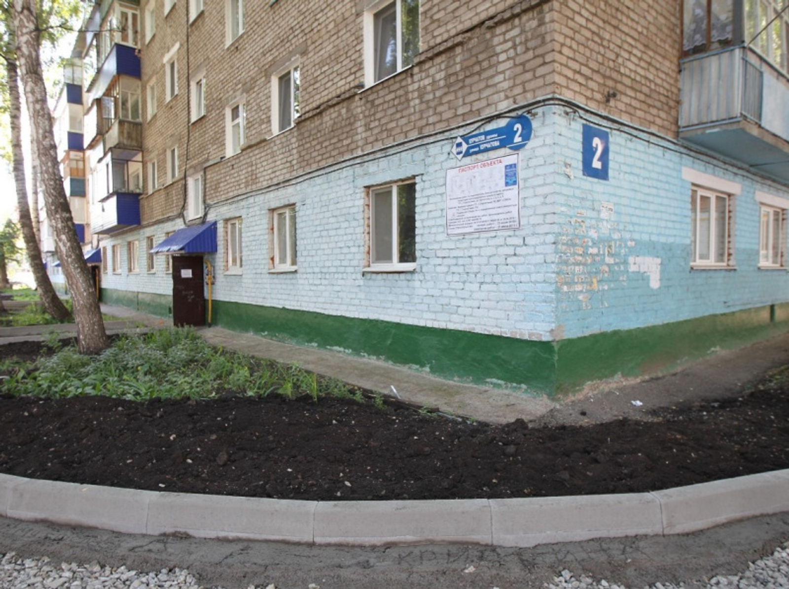 Дом в Стерлитамаке, по улице Курчатова. Vk, личная страница Радия Хабирова.