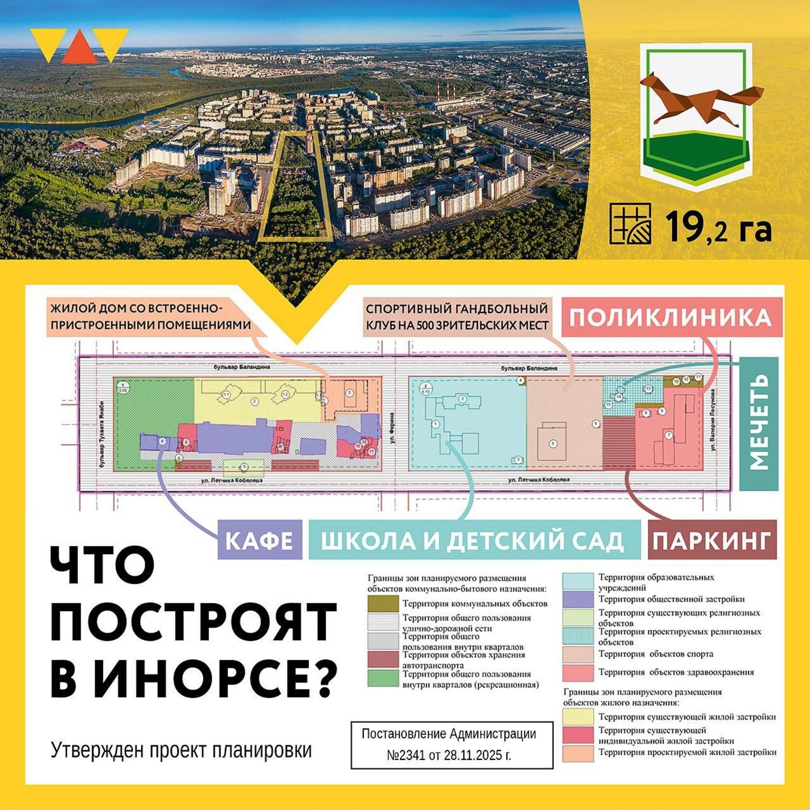 администрация Уфы. администрация Уфы.