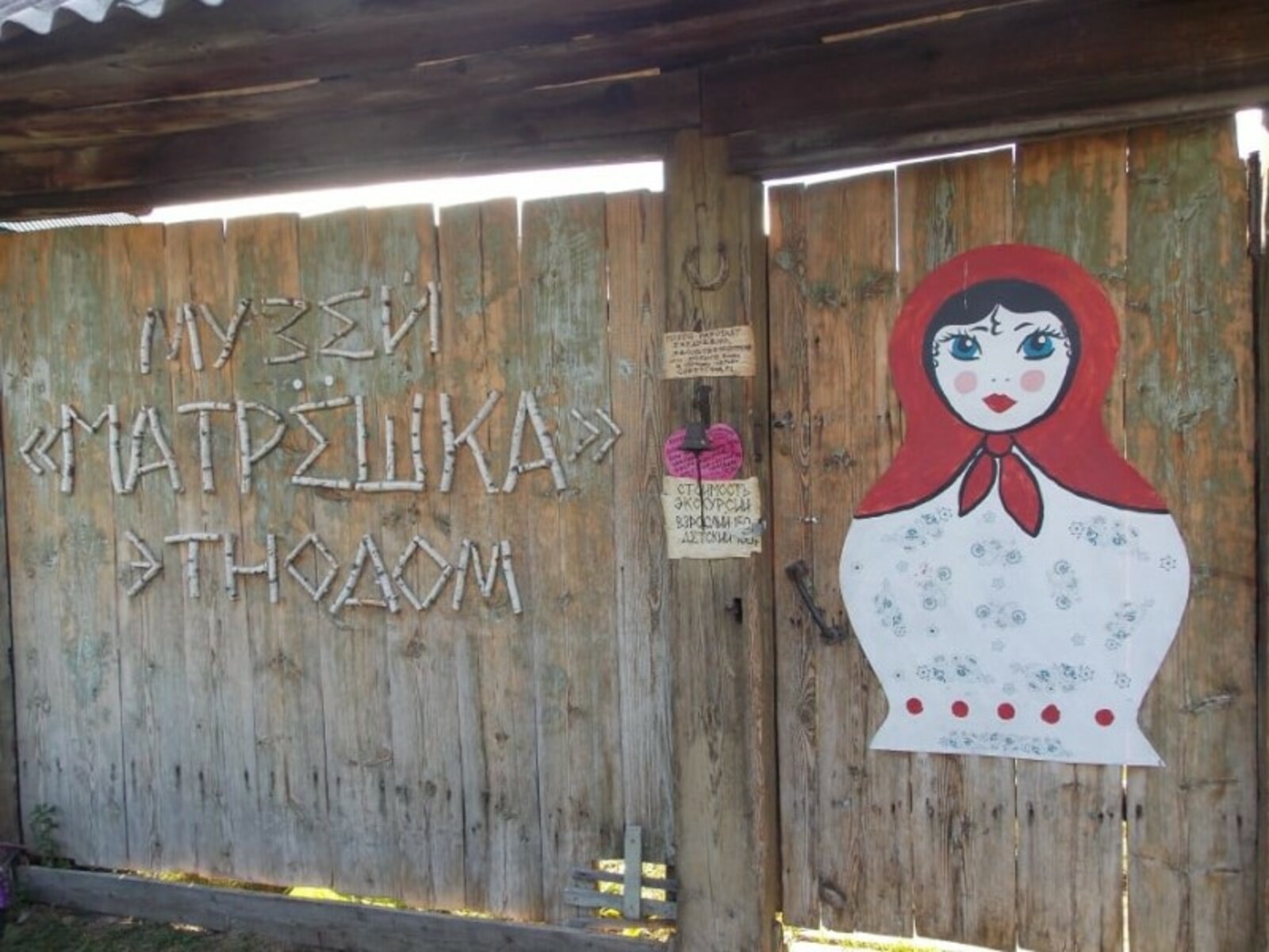 Фото автора.