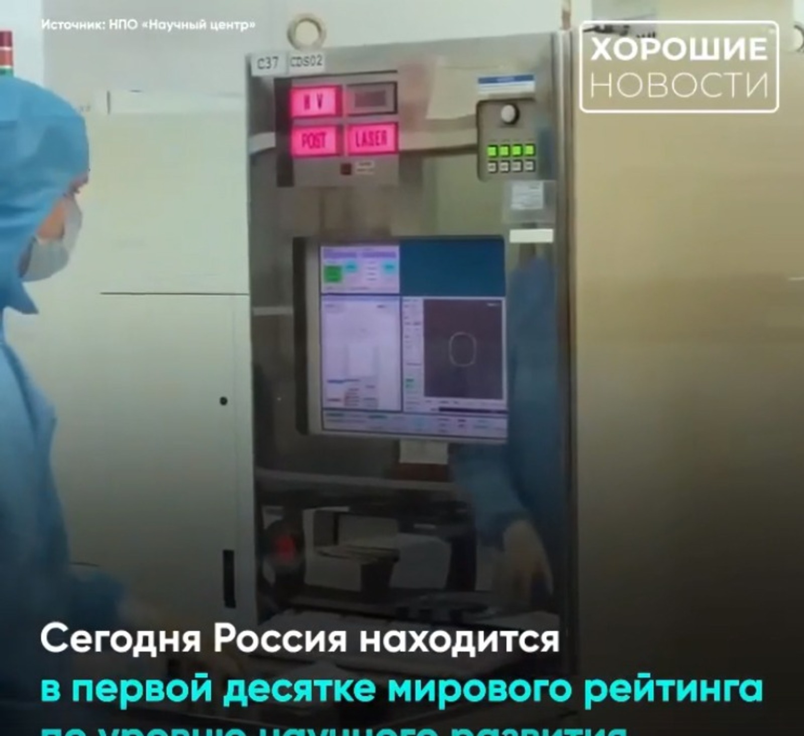 скрин видео.