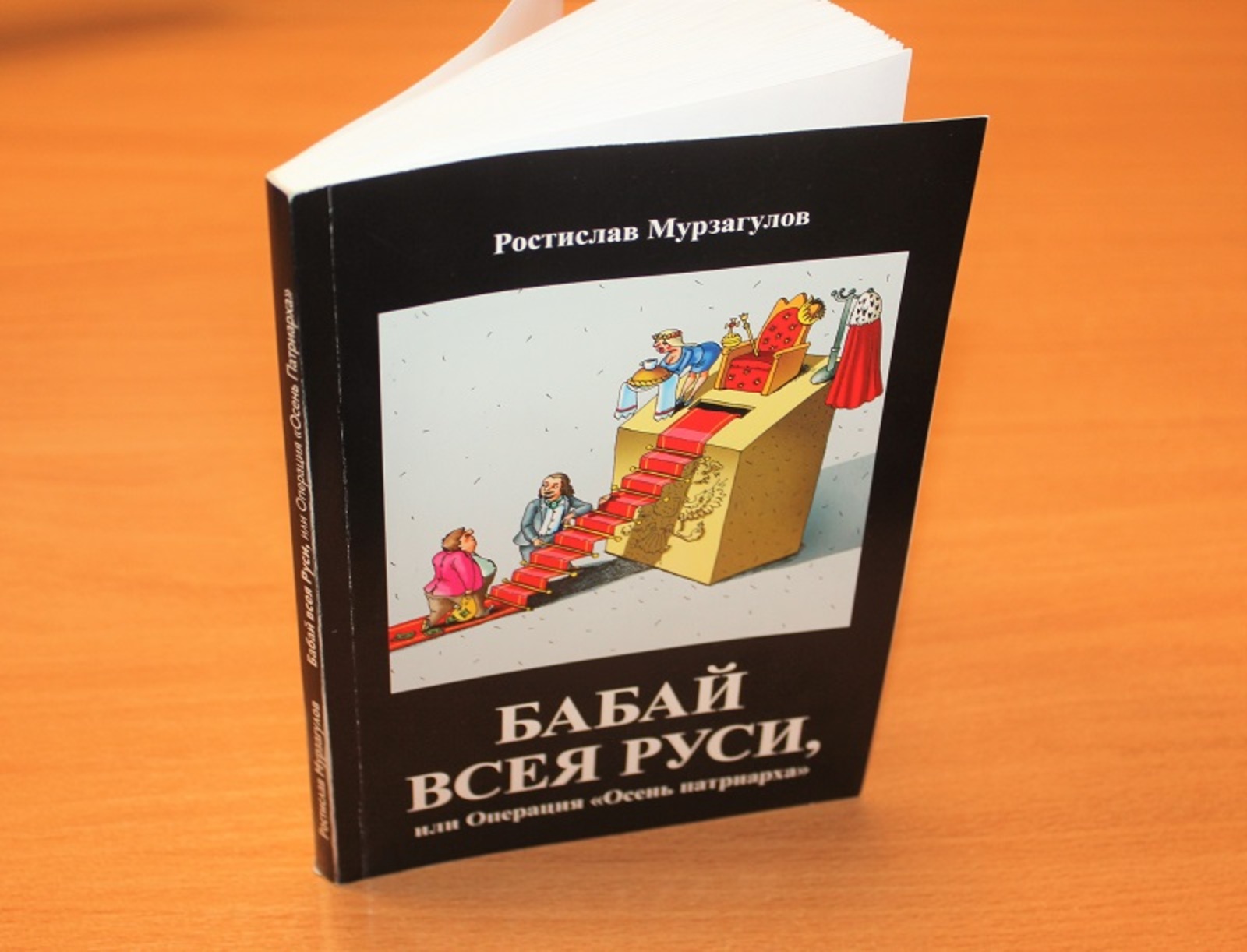 Фото Васили Саитовой.