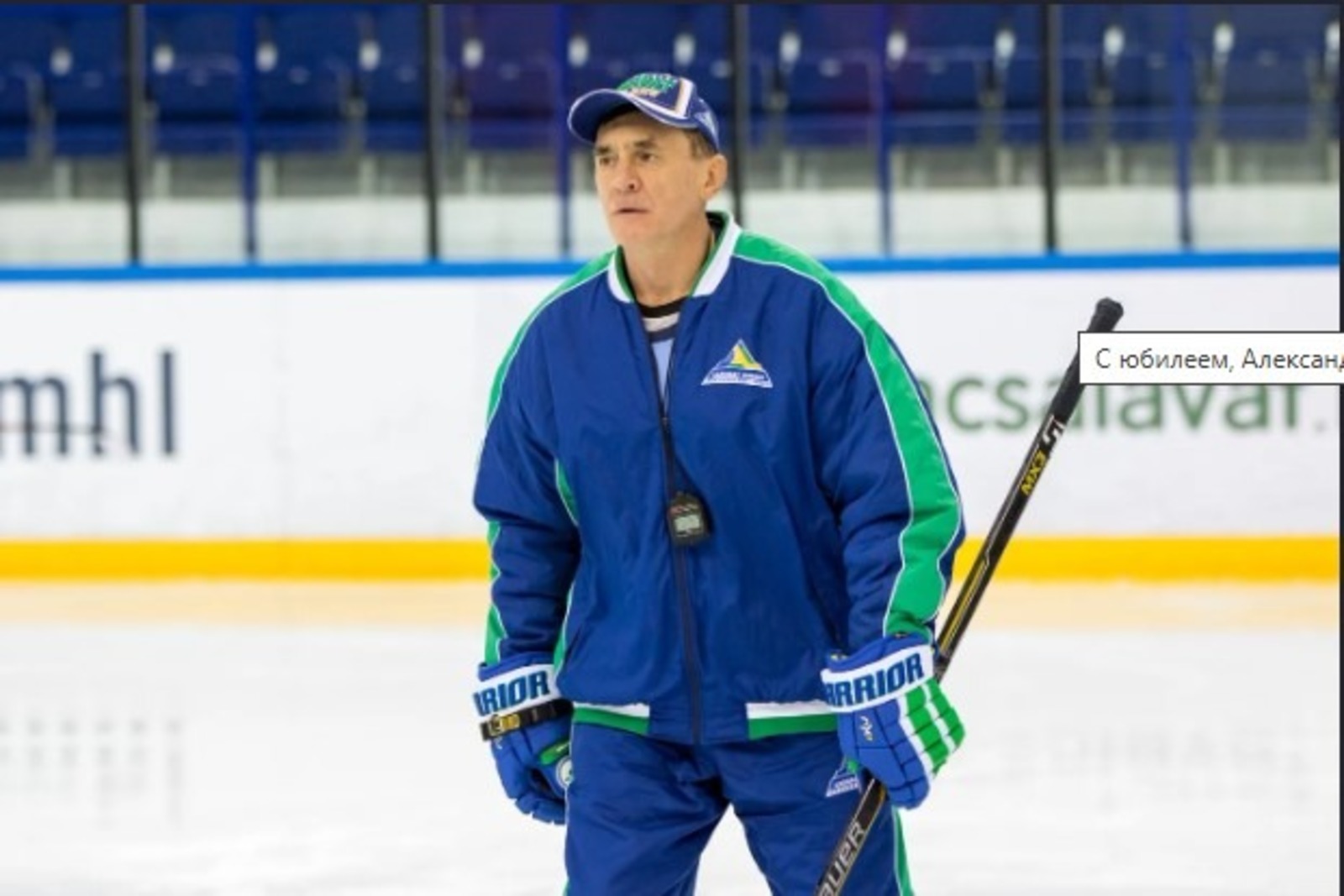 сайт ХК «Салават Юлаев».  сайт ХК «Салават Юлаев».