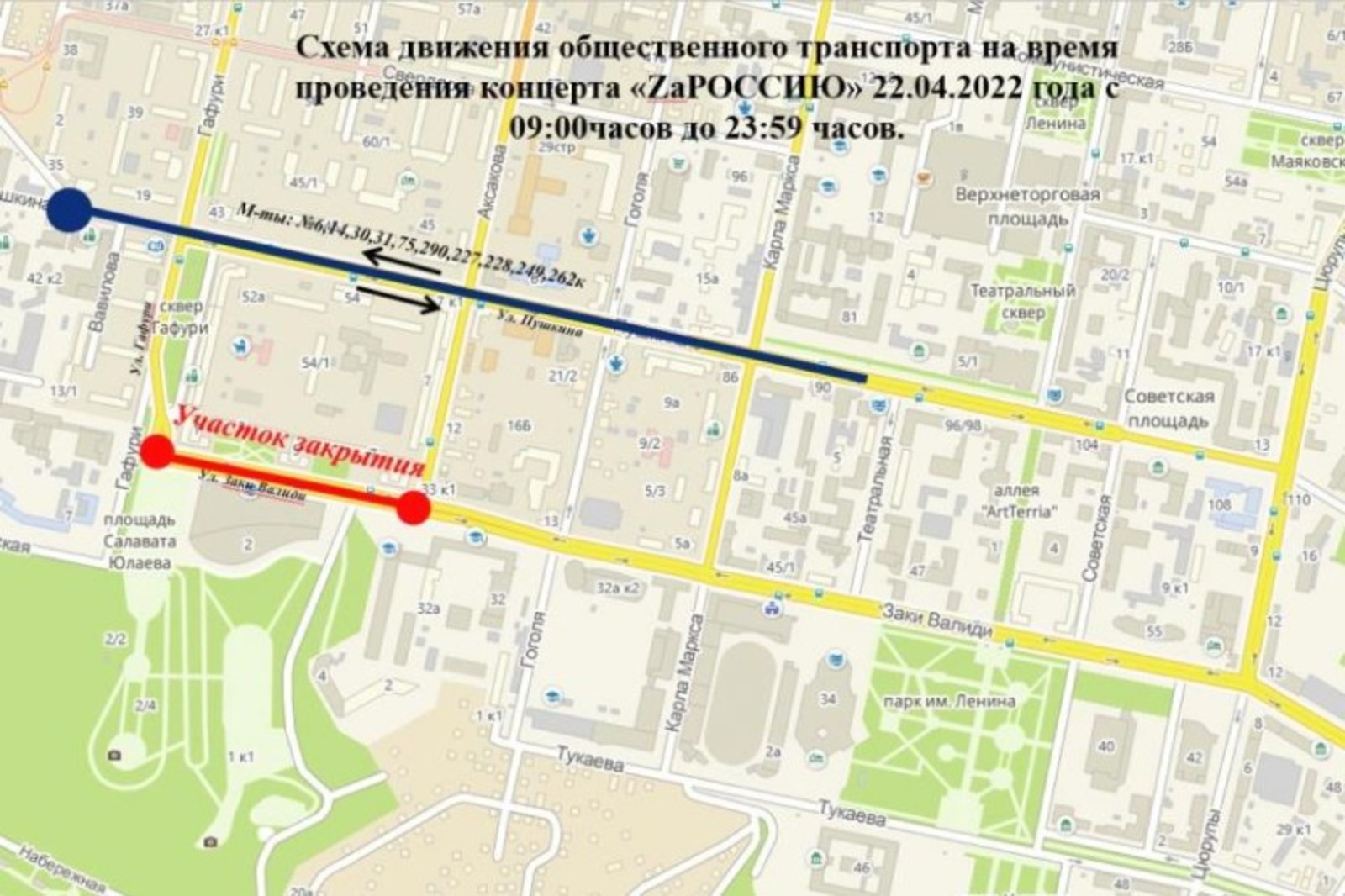 с сайта администрации Уфы.