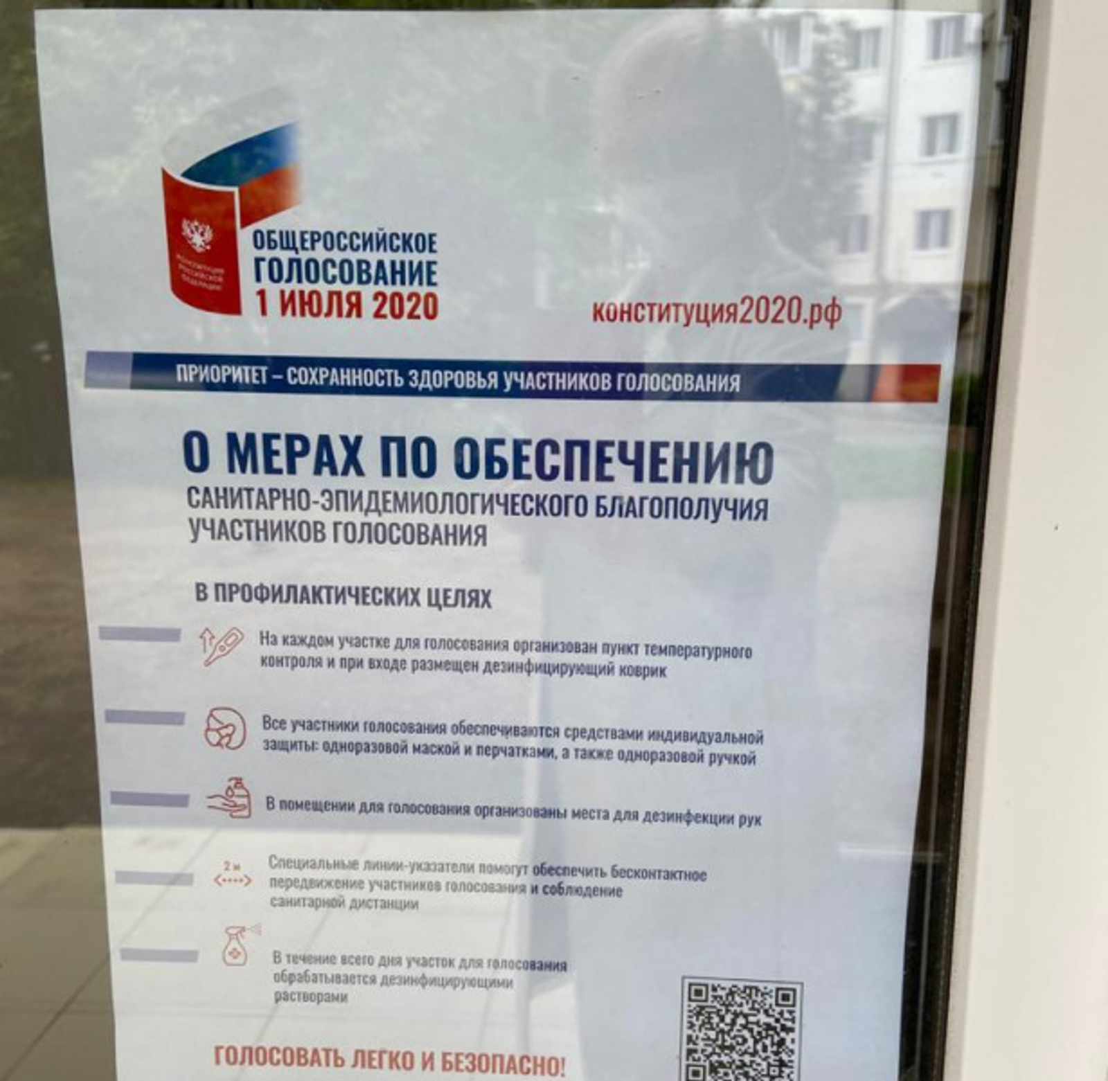 Фото: ИА «Башинформ».