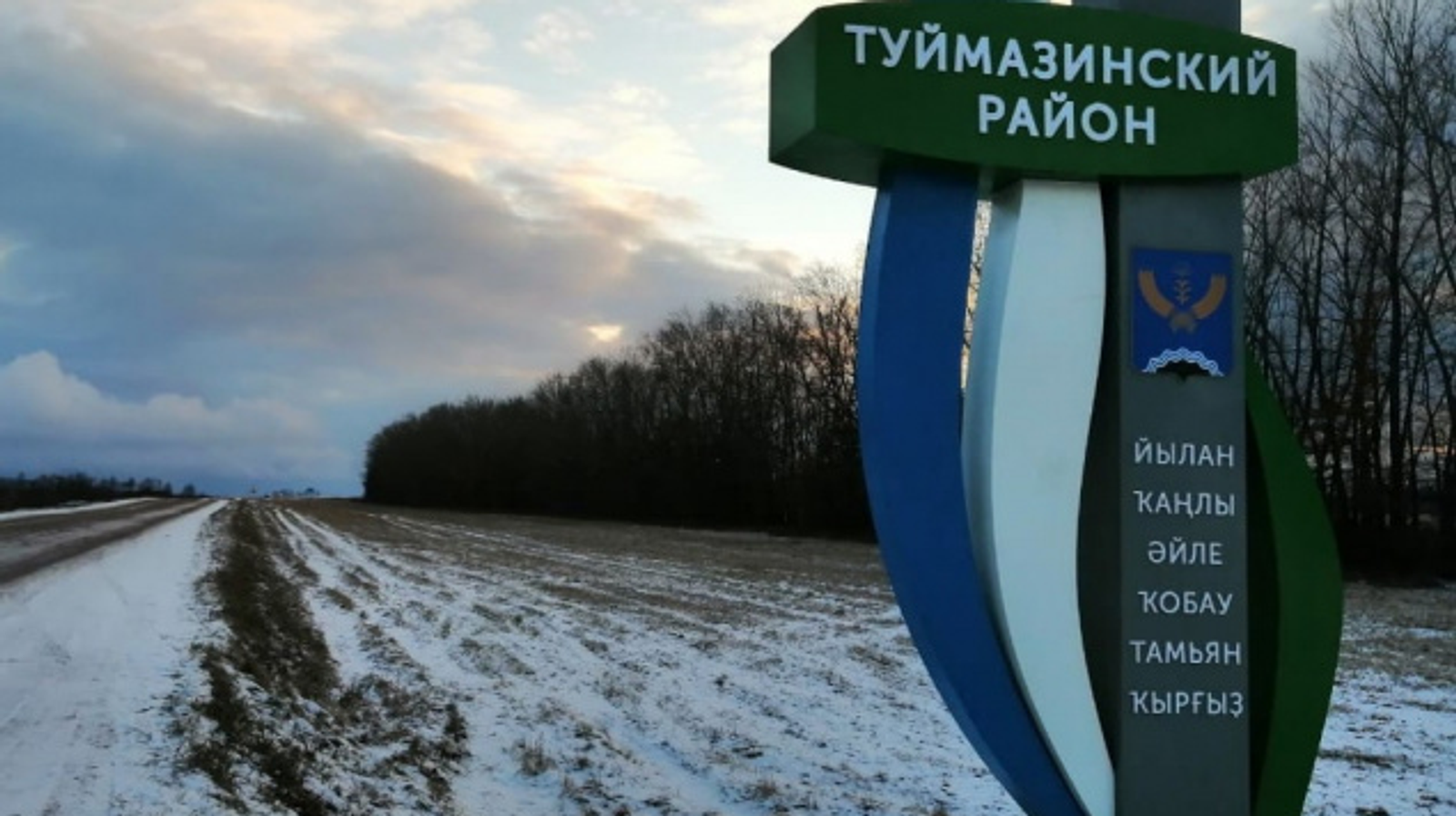 Фото с личной страницы Радия Хабирова в соцсетях.