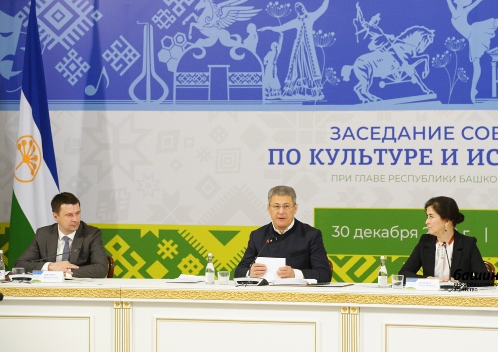 ИА «Башинформ».