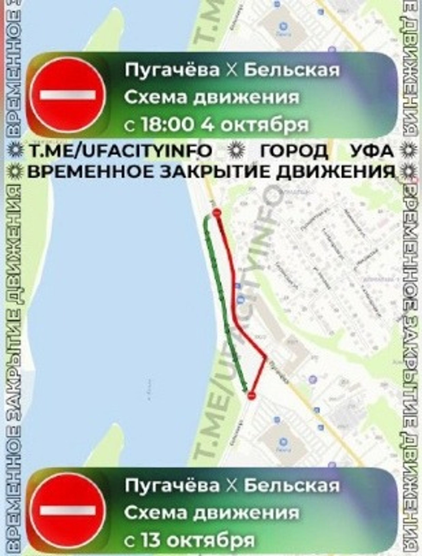 Telegram минтранса РБ.