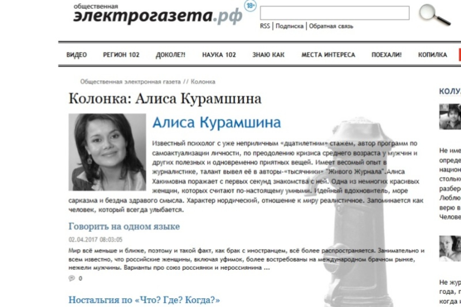 Фото Елены Колоколовой.