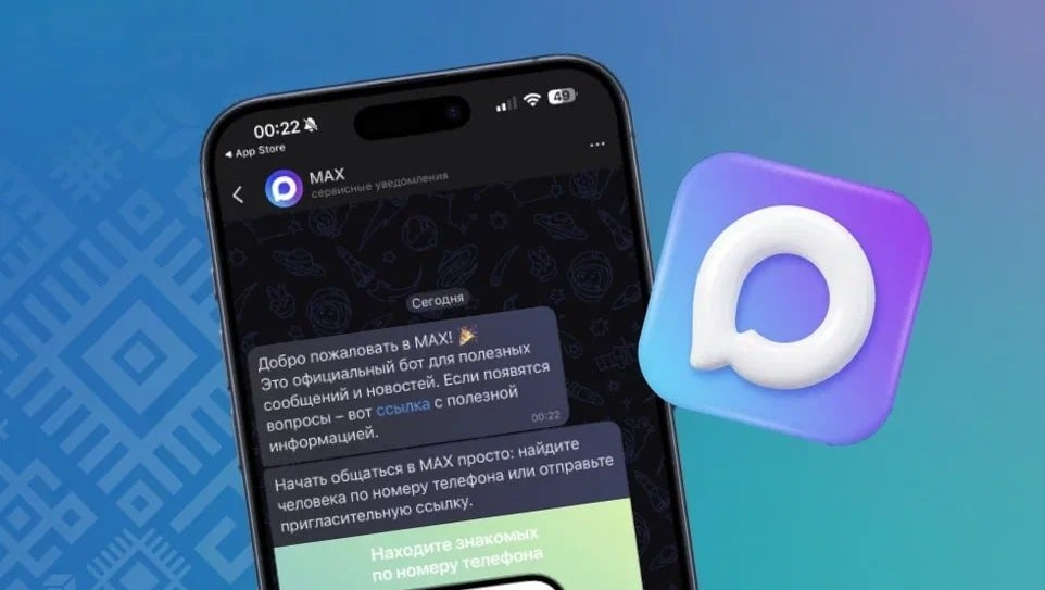 В Башкирии рассказали о новой функции мессенджера MAX