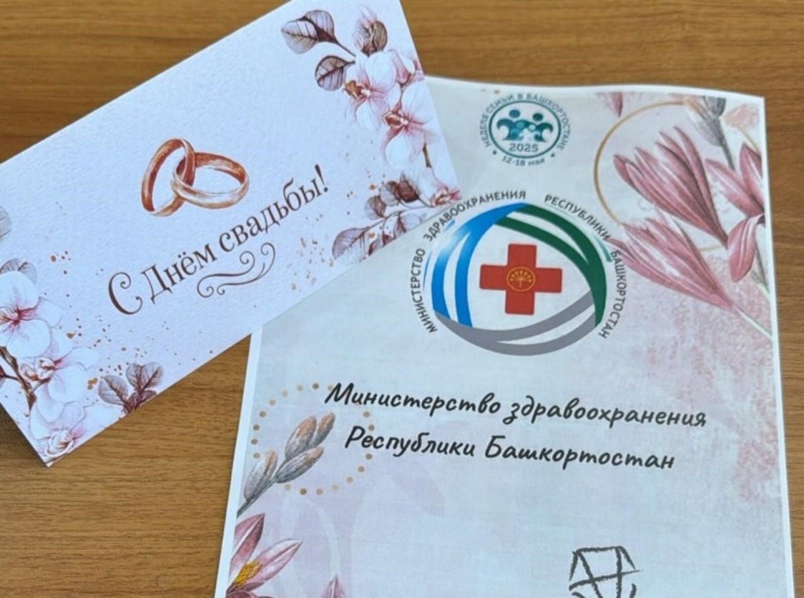 Минздрав РБ.