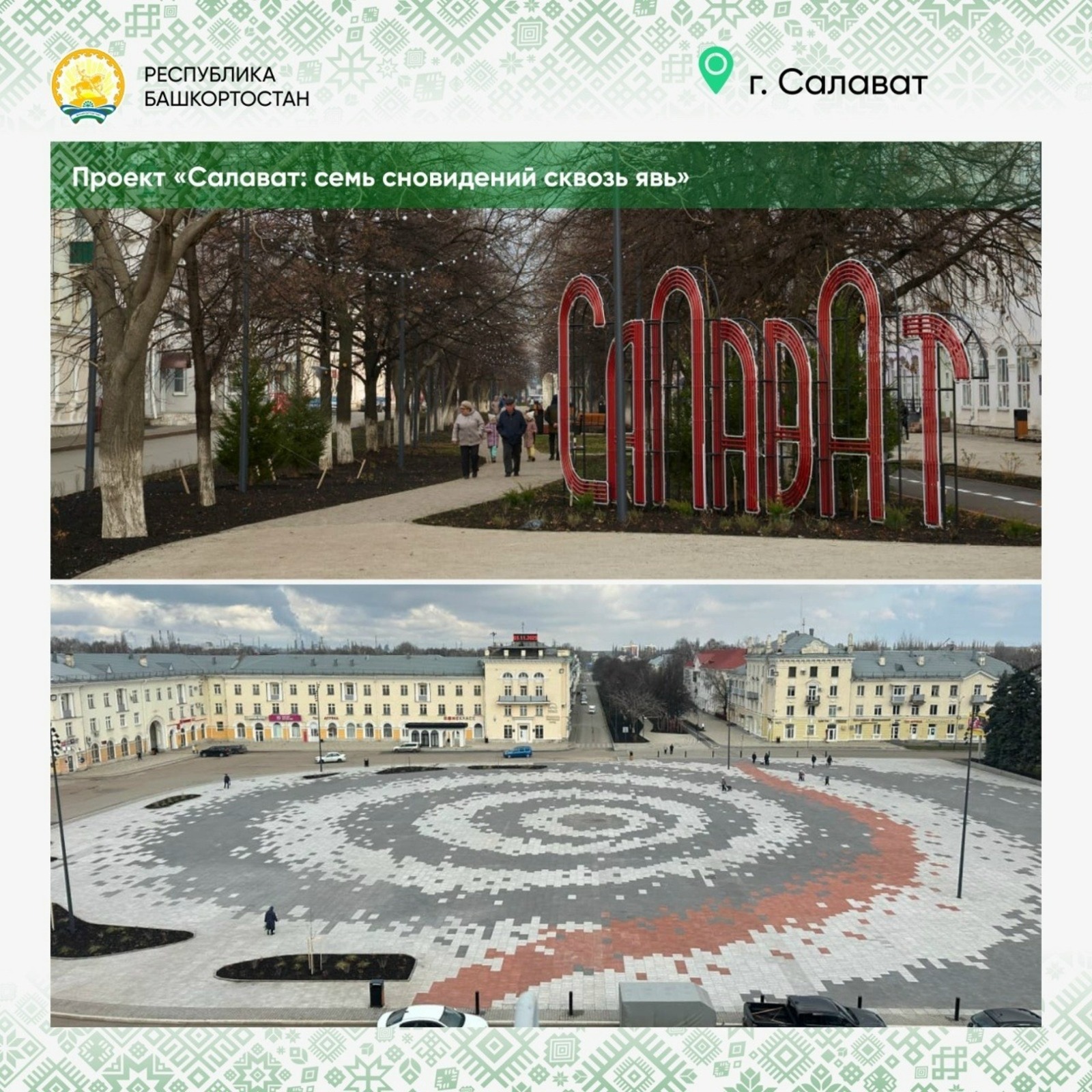 c личной страницы Радия Хабирова в соцсети. c личной страницы Радия Хабирова в соцсети.