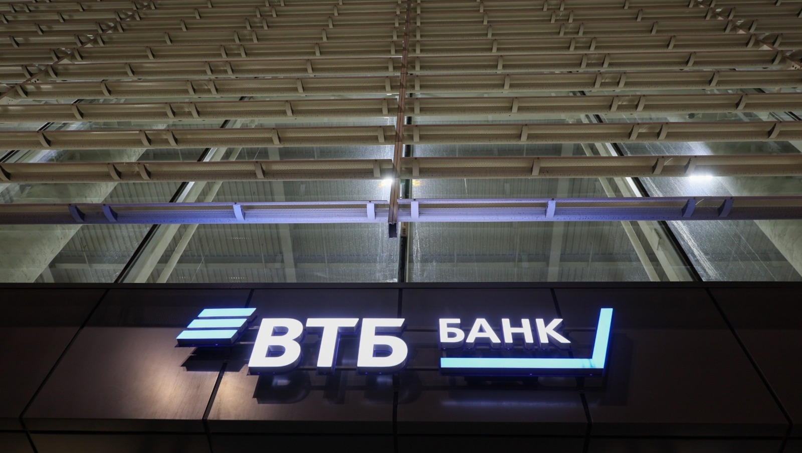 Банк ВТБ предоставлено пресс-службой Банка ВТБ (ПАО)