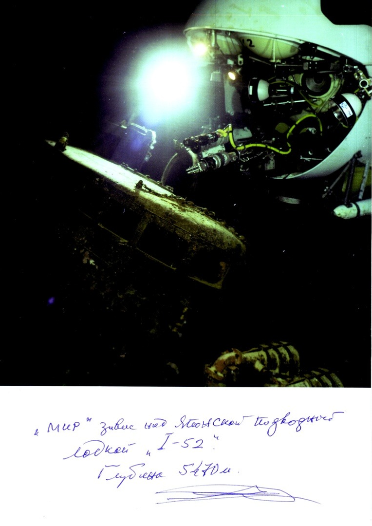 предоставлено Игорем Данилко. "Мир" завис над японской подводной лодкой "I-52". Глубина 5470 метров.