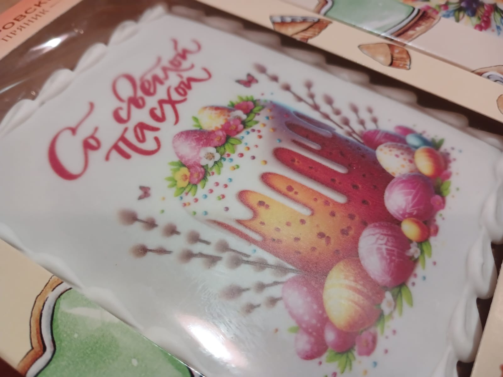 Васили Саитовой.