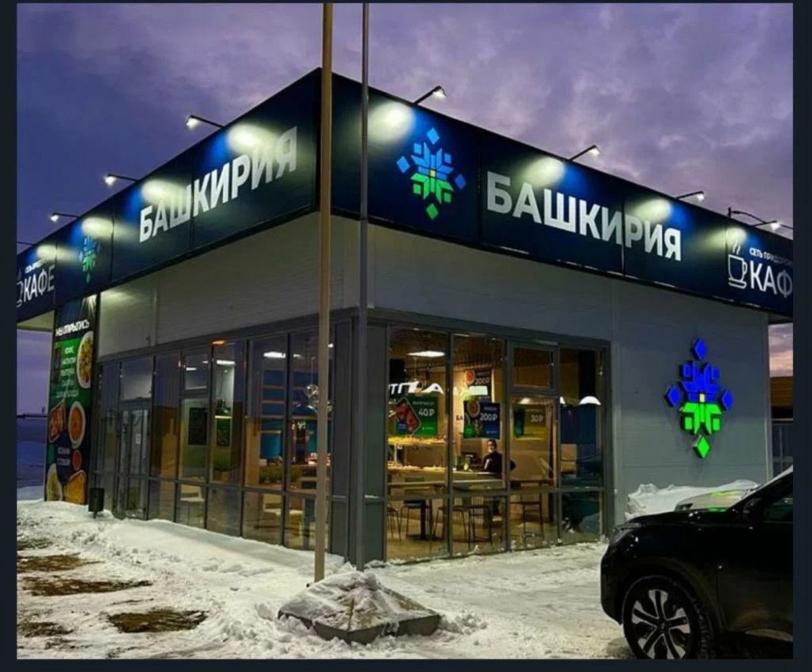 c личной страницы Радия Хабирова в соцсети.