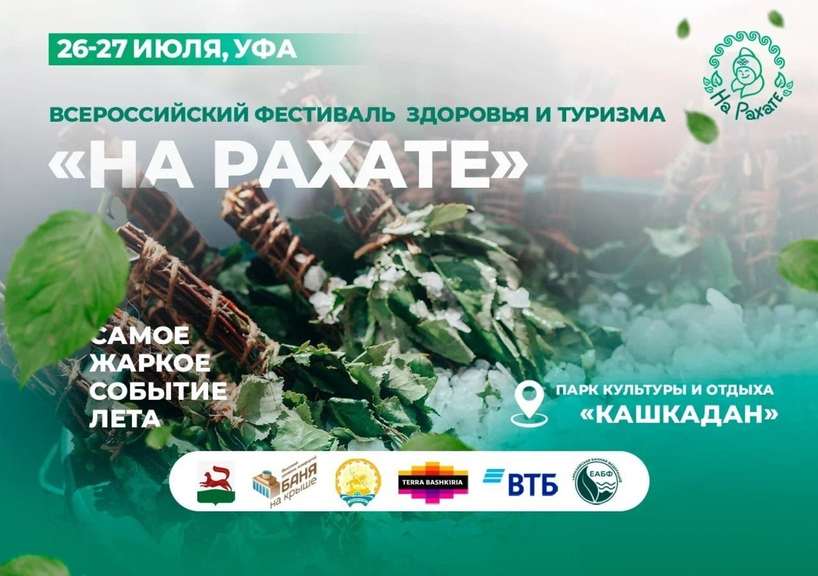 предоставлено организаторами.