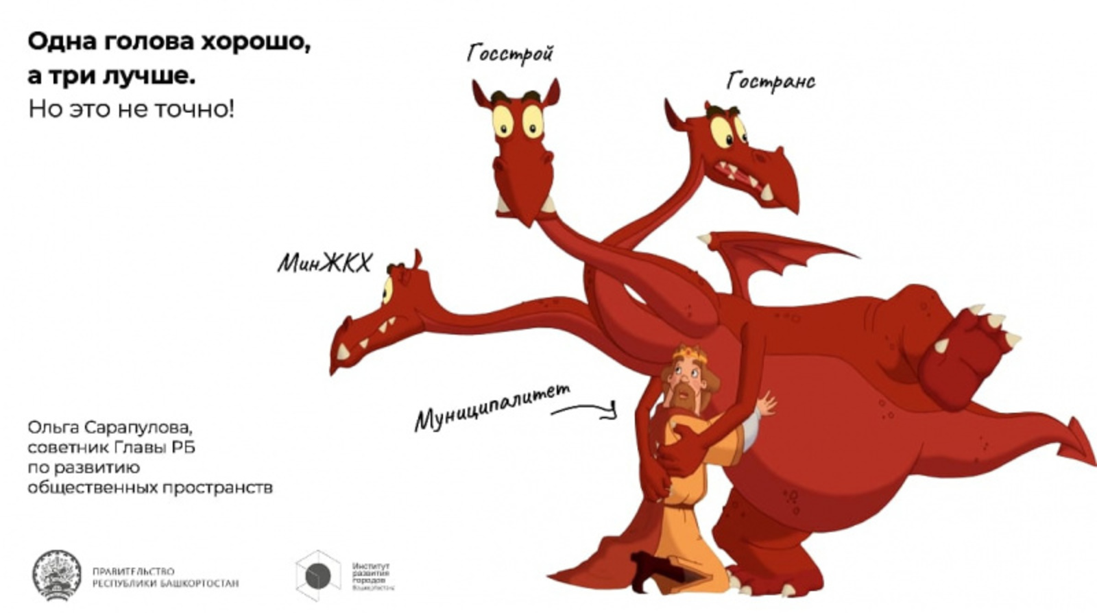 Карикатура со страницы Радия Хабирова в соцсетях.