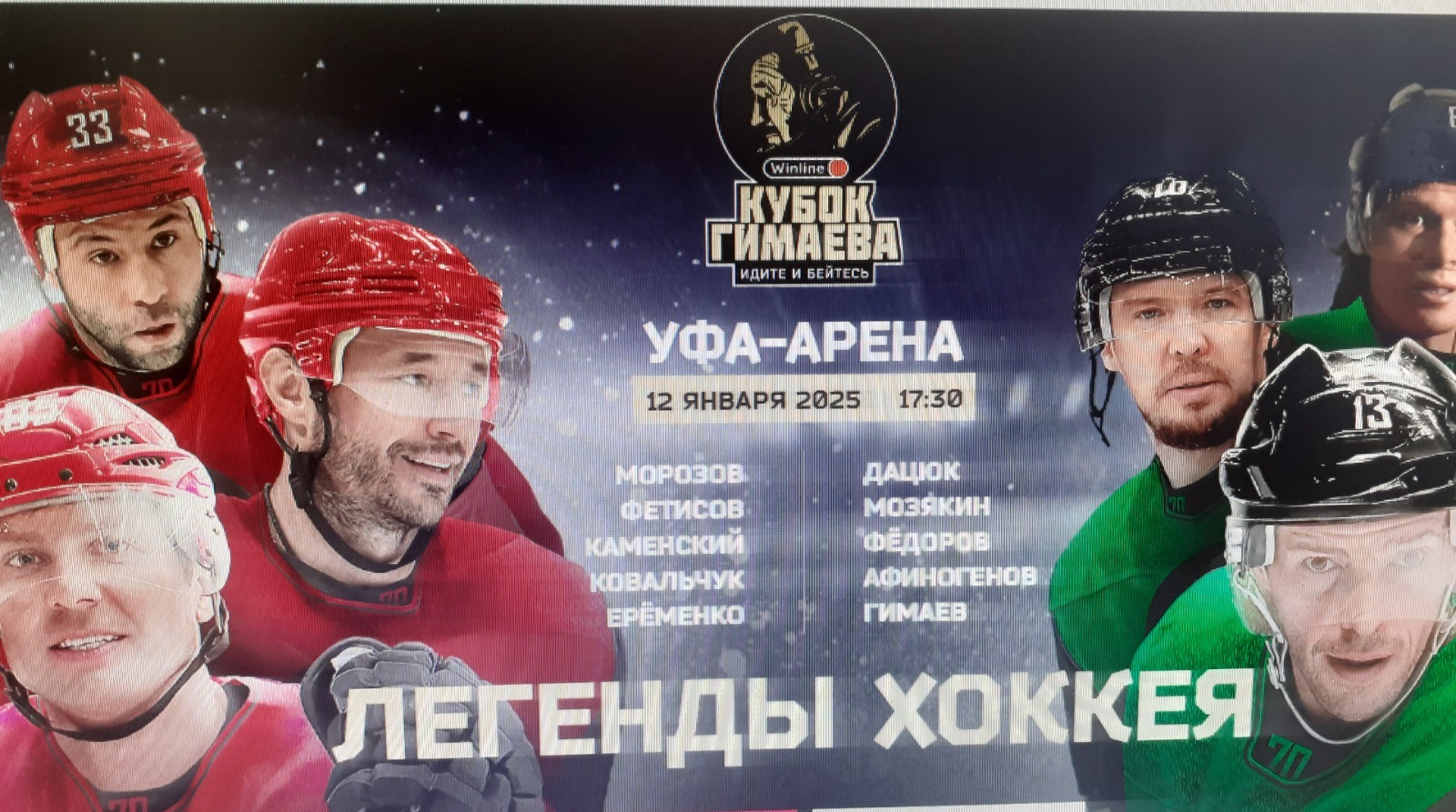 Владимира Шакиева.