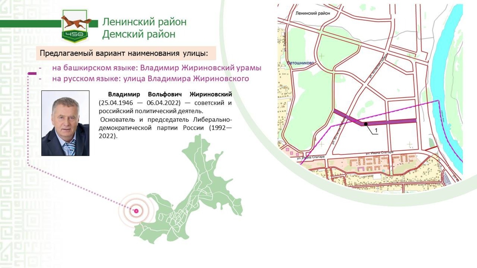 с сайта gorodufa.ru. с сайта gorodufa.ru.