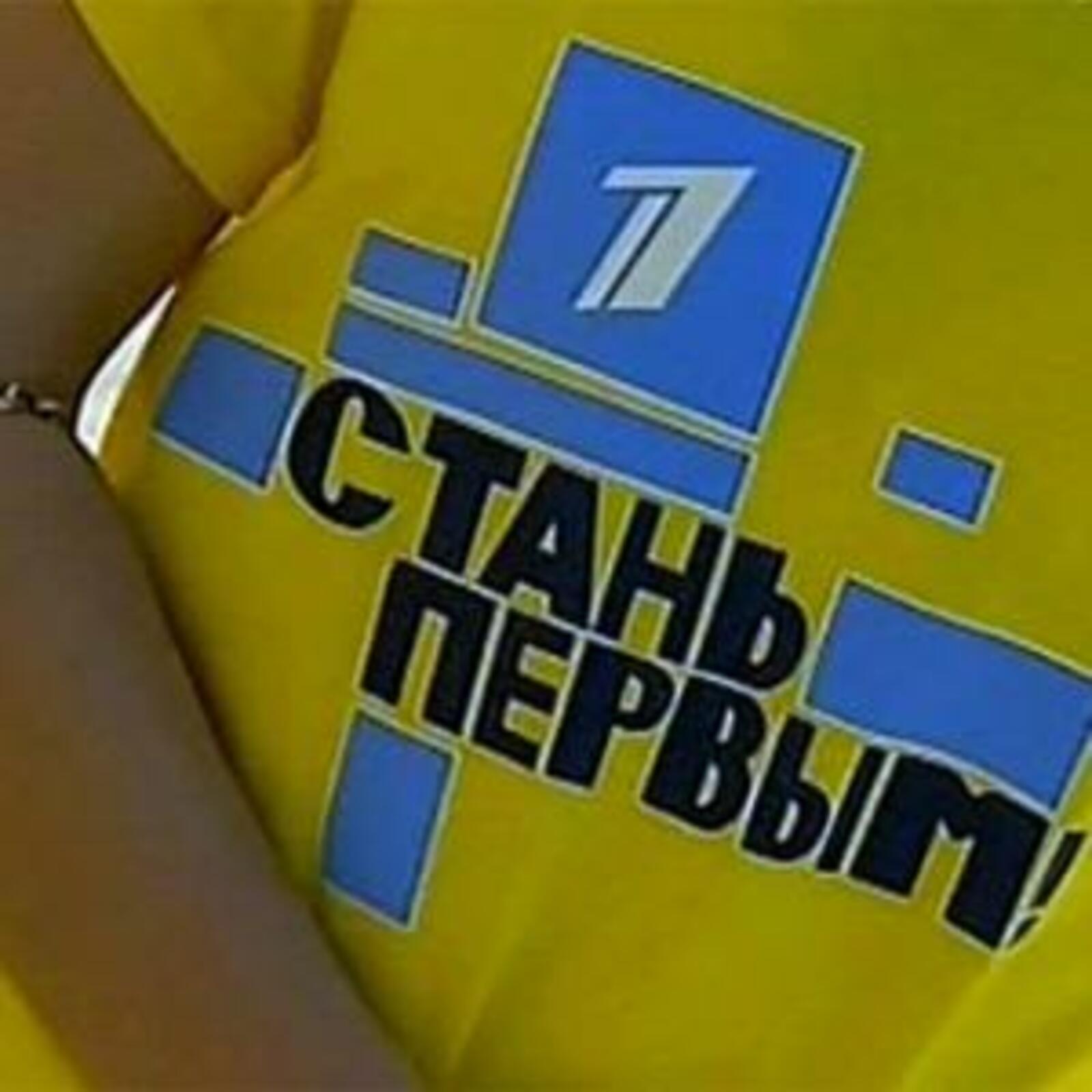 Фото с сайта www.1TV.RU.