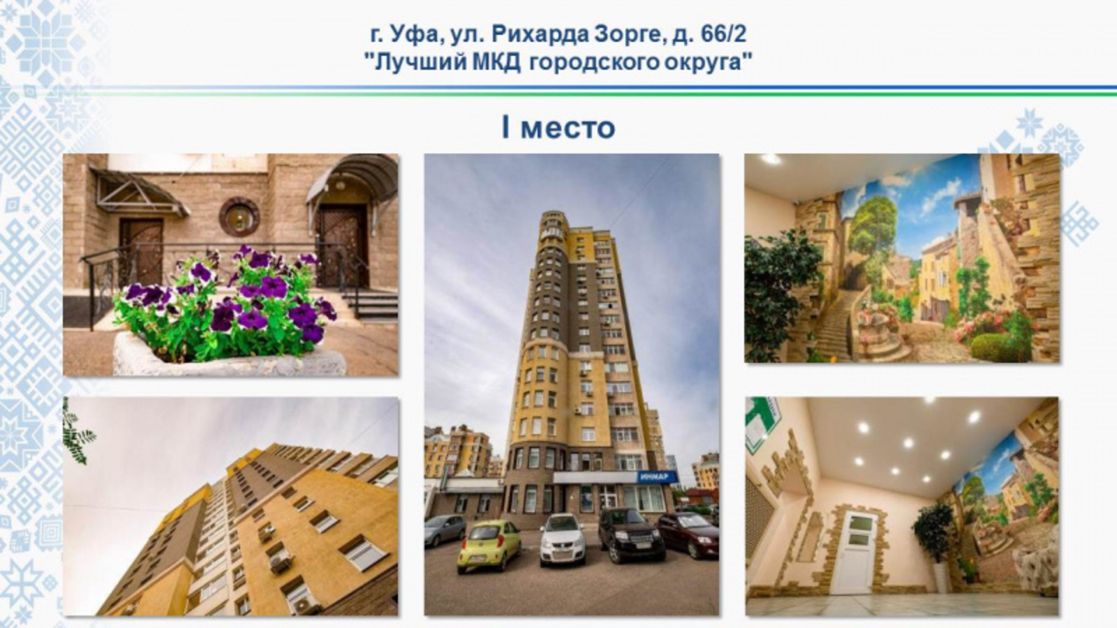 Картинка со страницы Радия Хабирова в соцсетях.