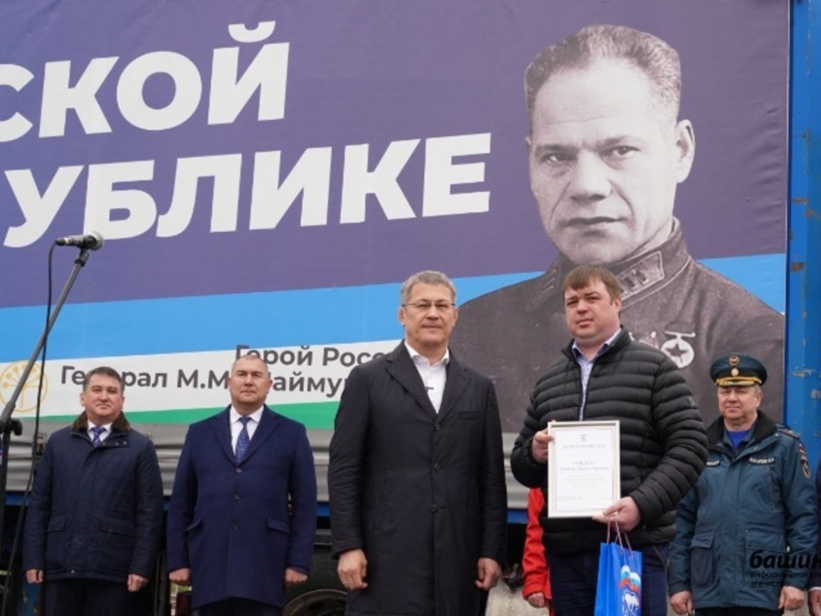 ИА «Башинформ».