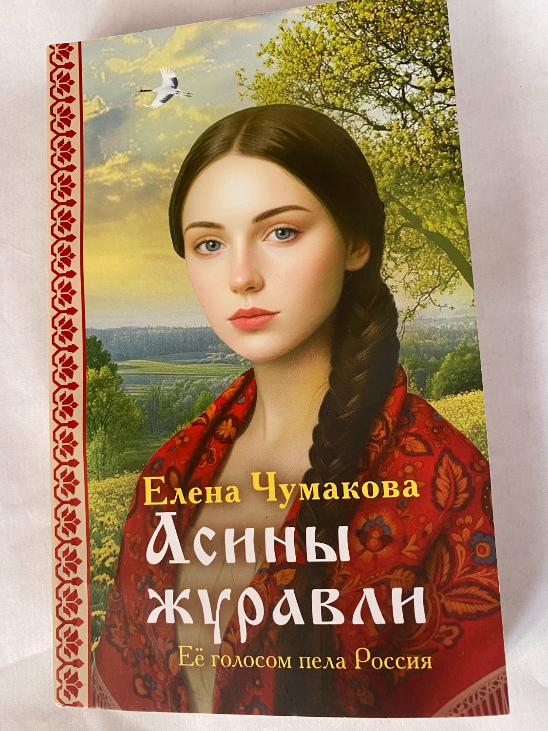 Любови Колоколовой. «Общественная электронная газета».