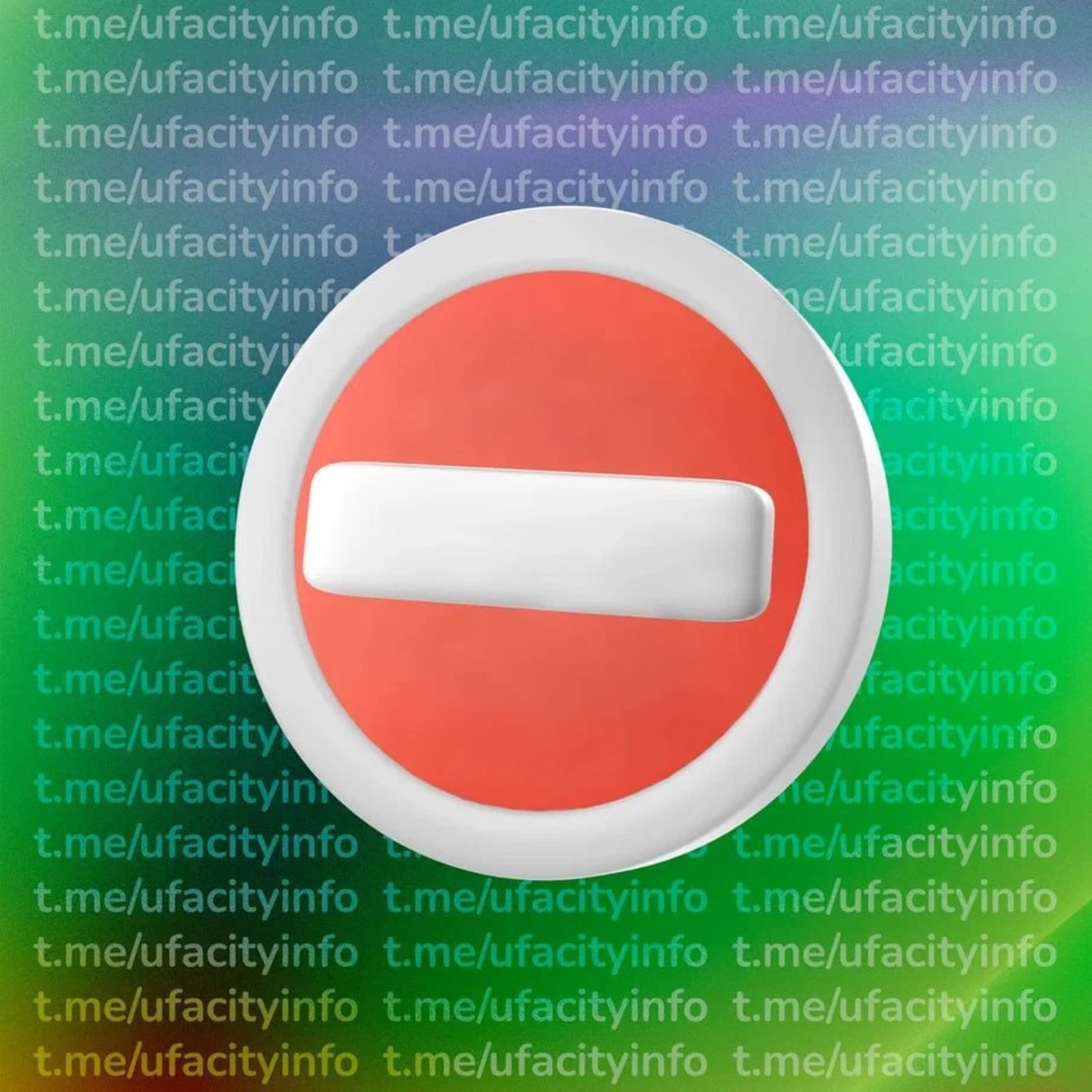 администрация Уфы.