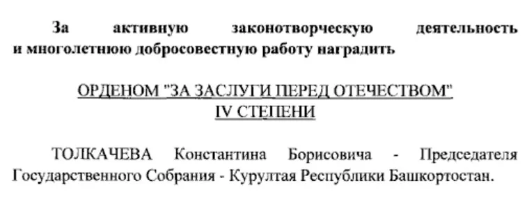 скриншот. портал правовой информации.