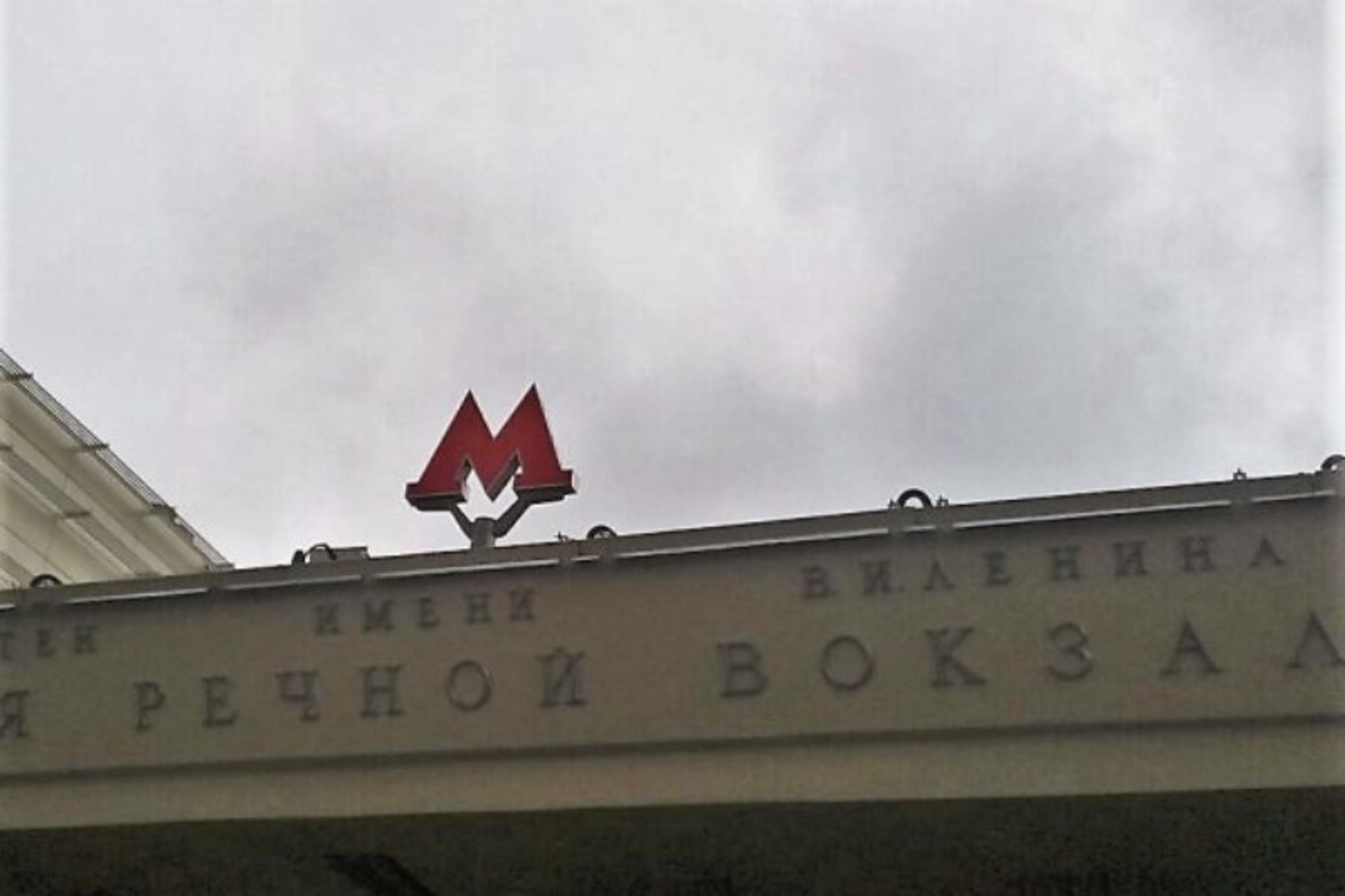 Фото автора.