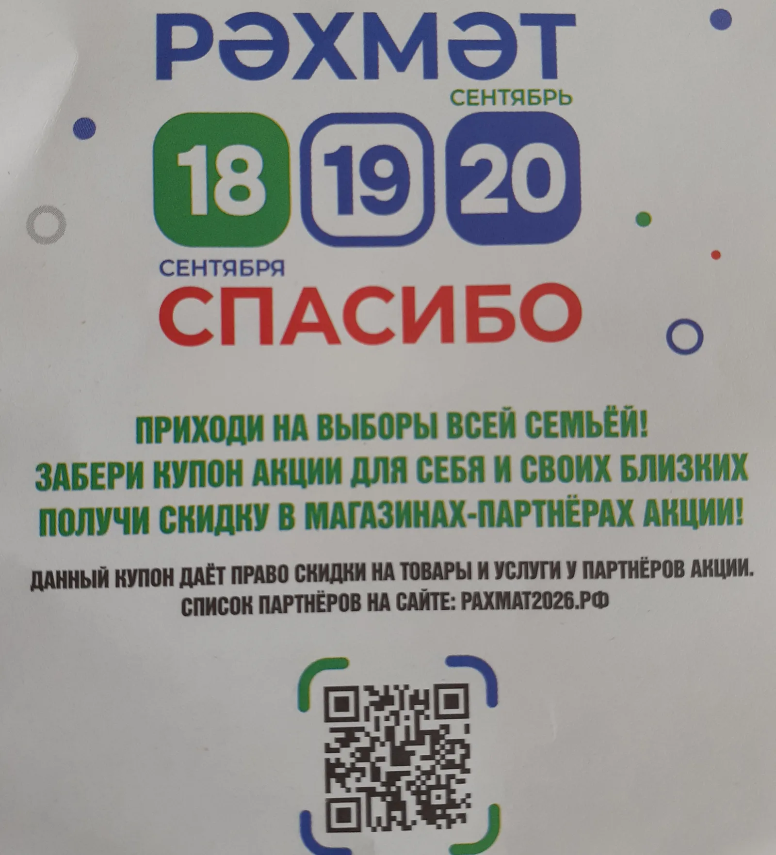 Владимира Шакиева. «Общественная электронная газета».