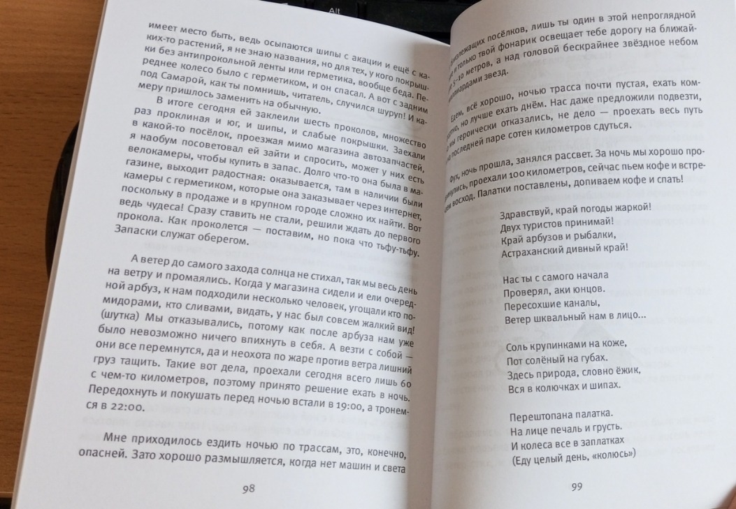 Евгении Сюткиной.