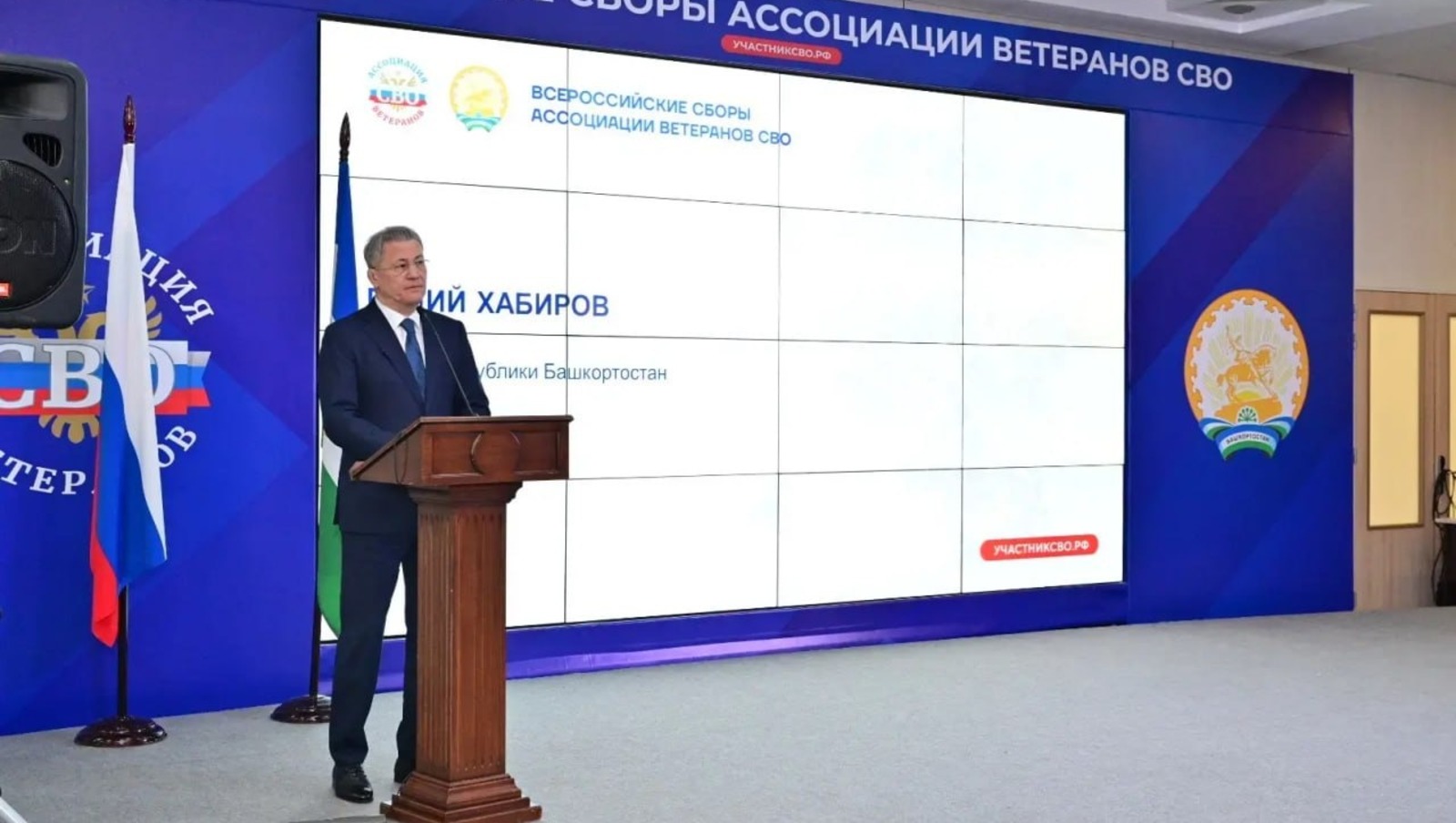 со страницы Радия Хабирова в соцсетях. Соцсети Радия Хабирова.