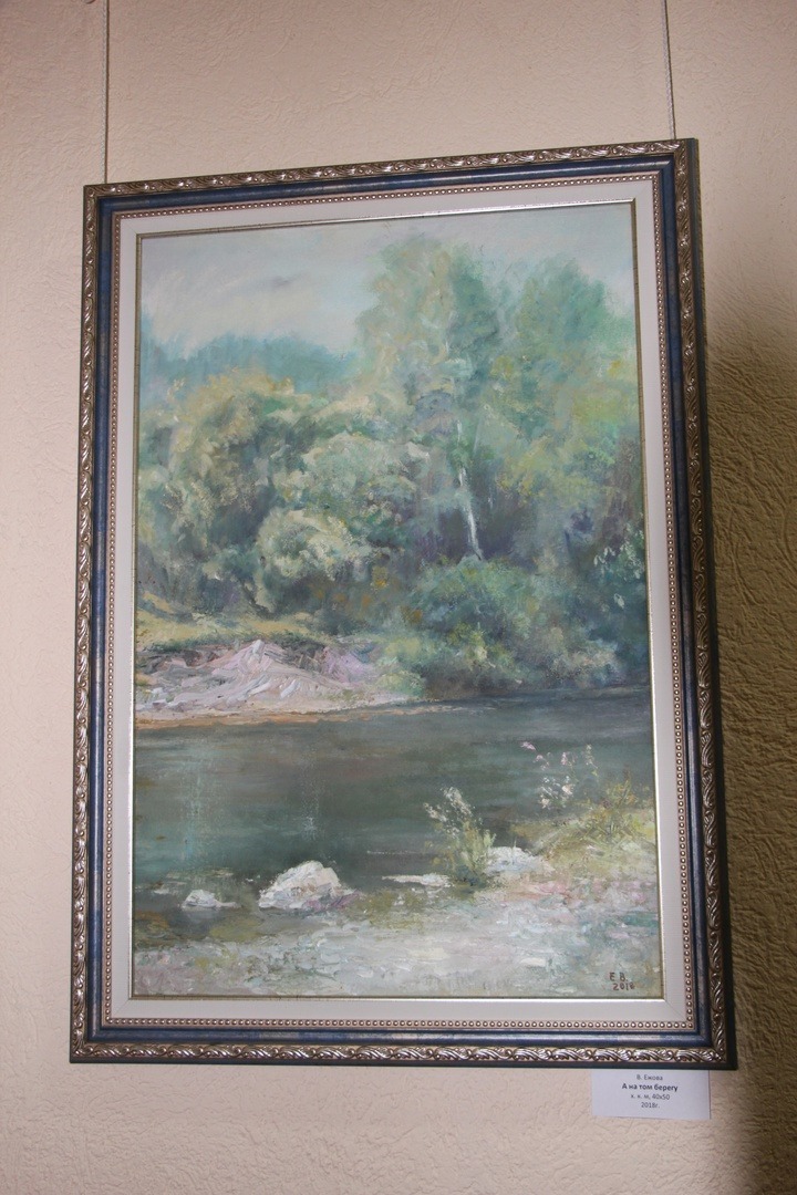 Работа Валентины Ежовой «А на том берегу».