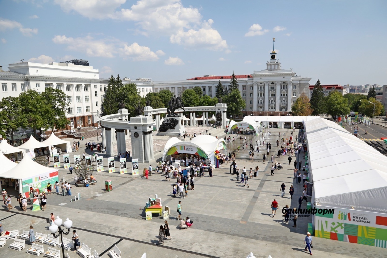 ИА «Башинформ».