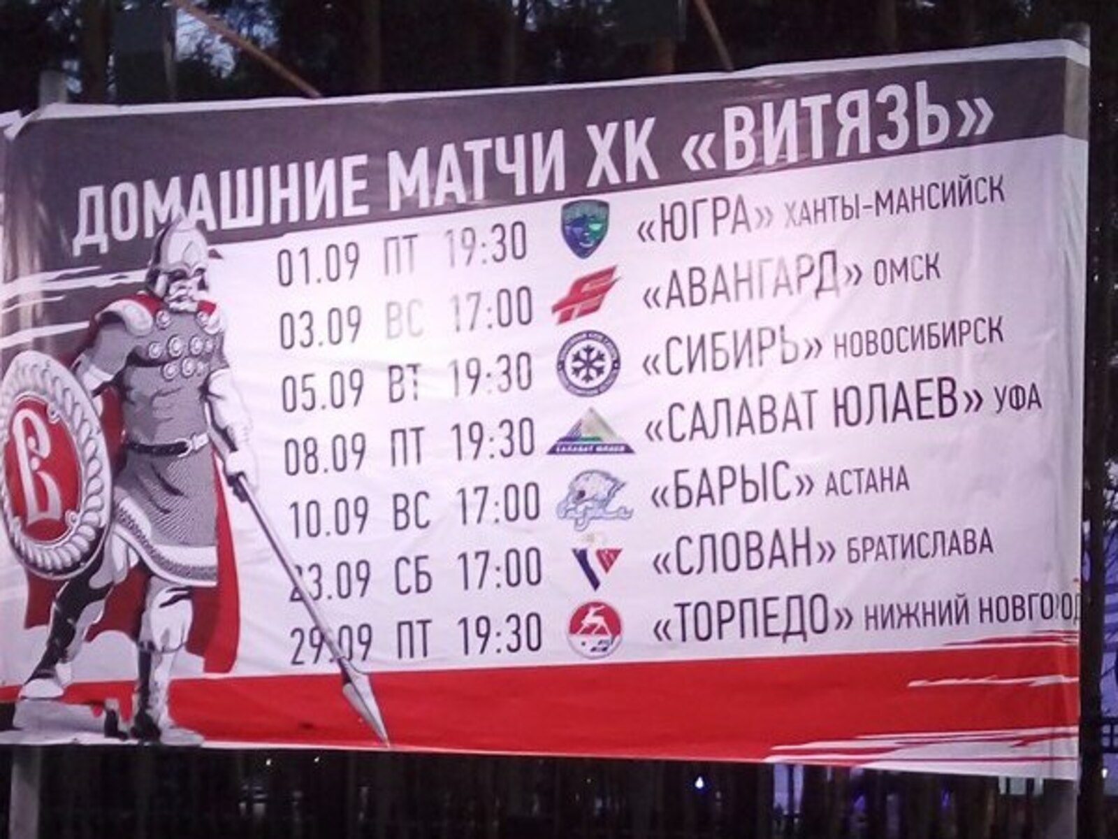 Фото автора.