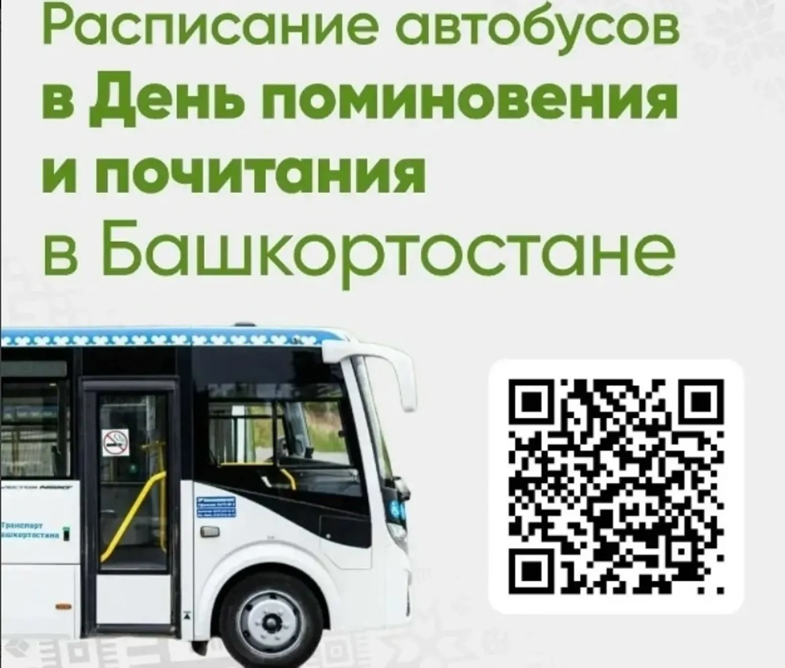 c личной страницы Радия Хабирова в соцсети. Vk.