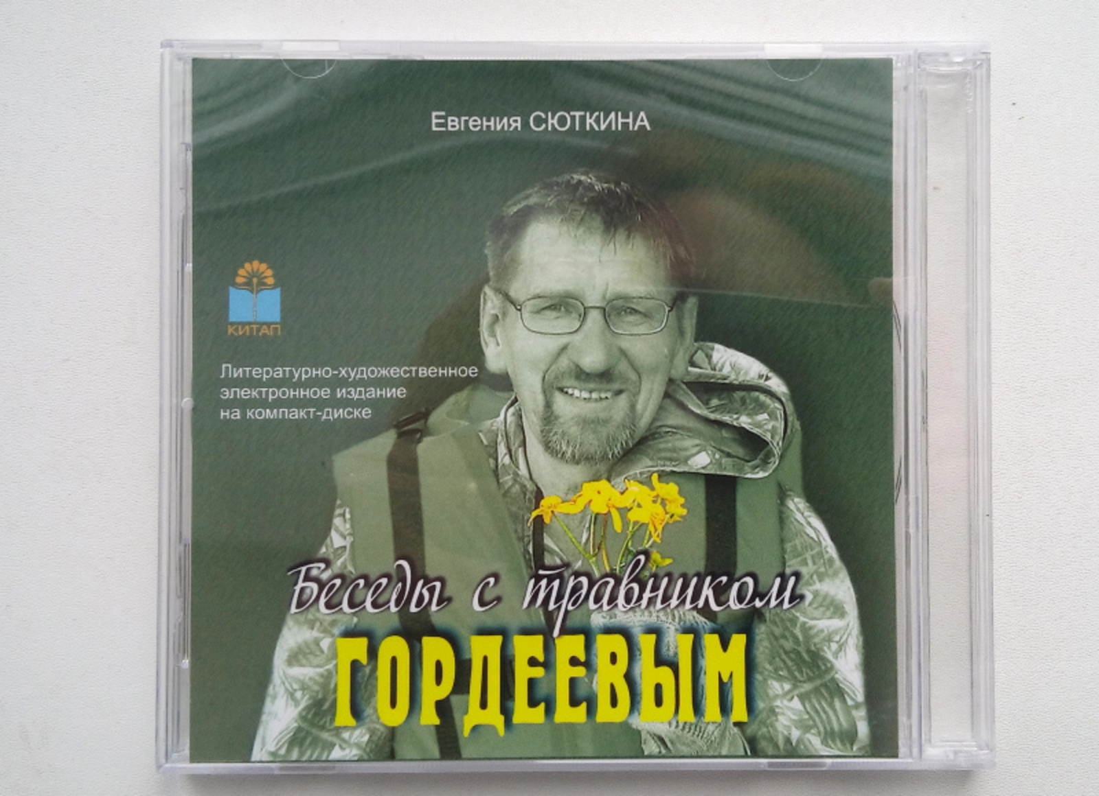 Фото автора.