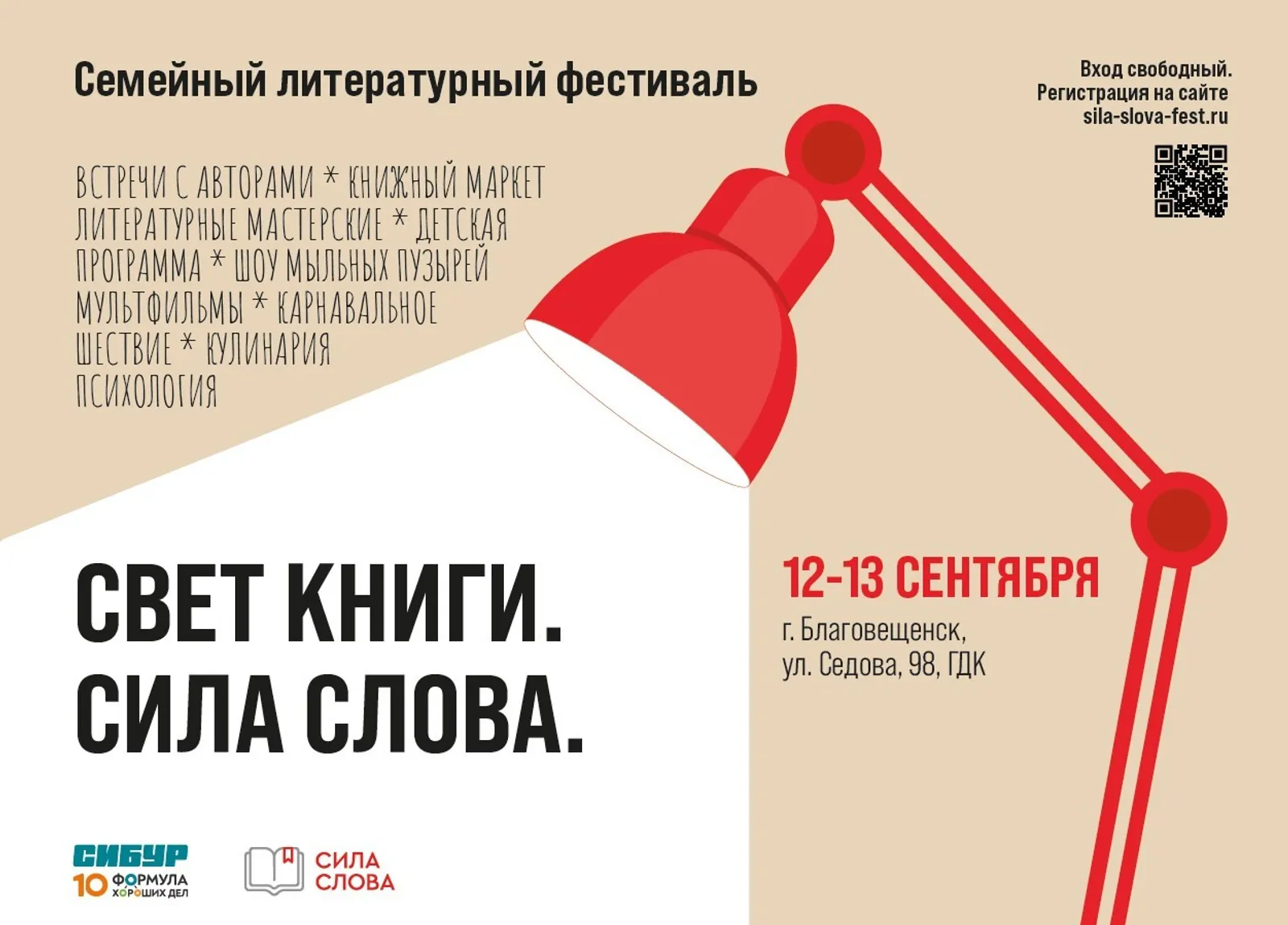 Агентство социального маркетинга предоставлено организатором