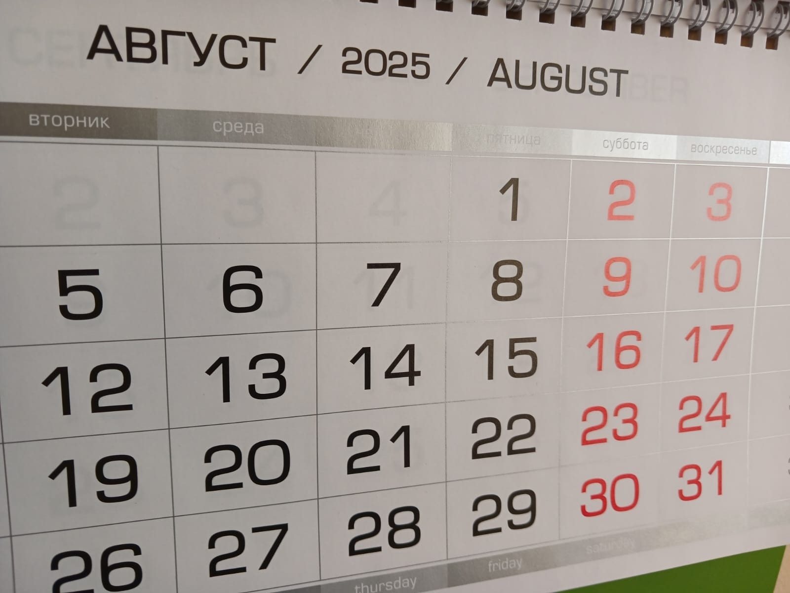 Васили Саитовой.