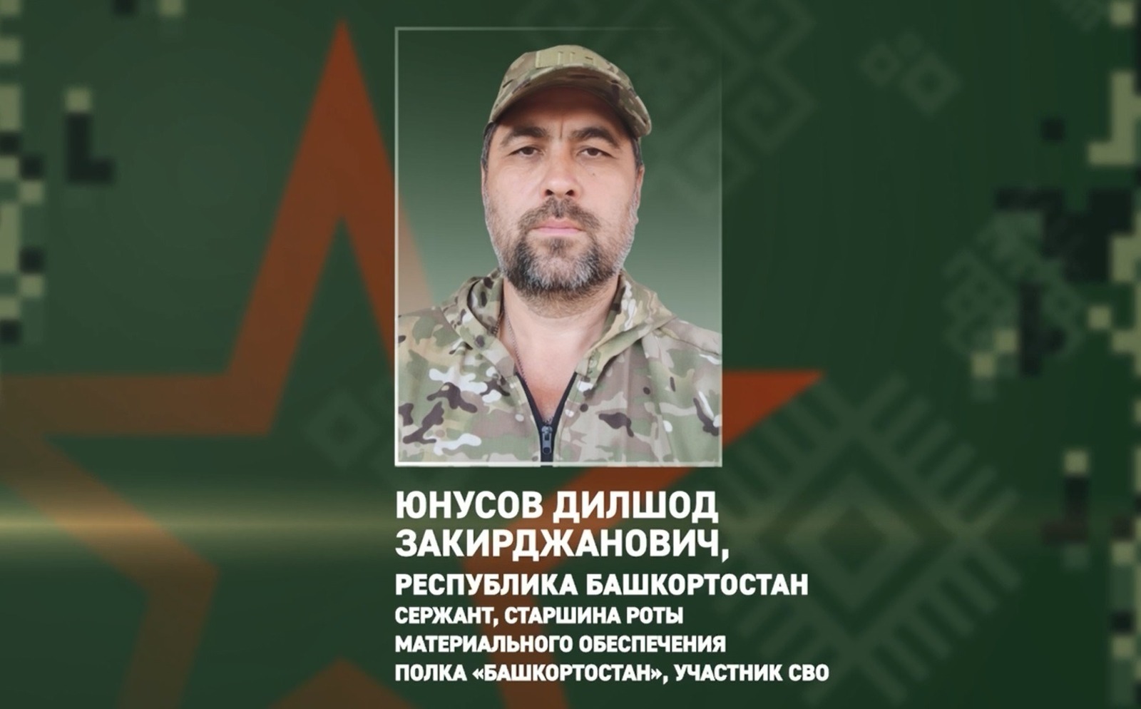 телеграм-канал «Башкирский батальон». Telegram.