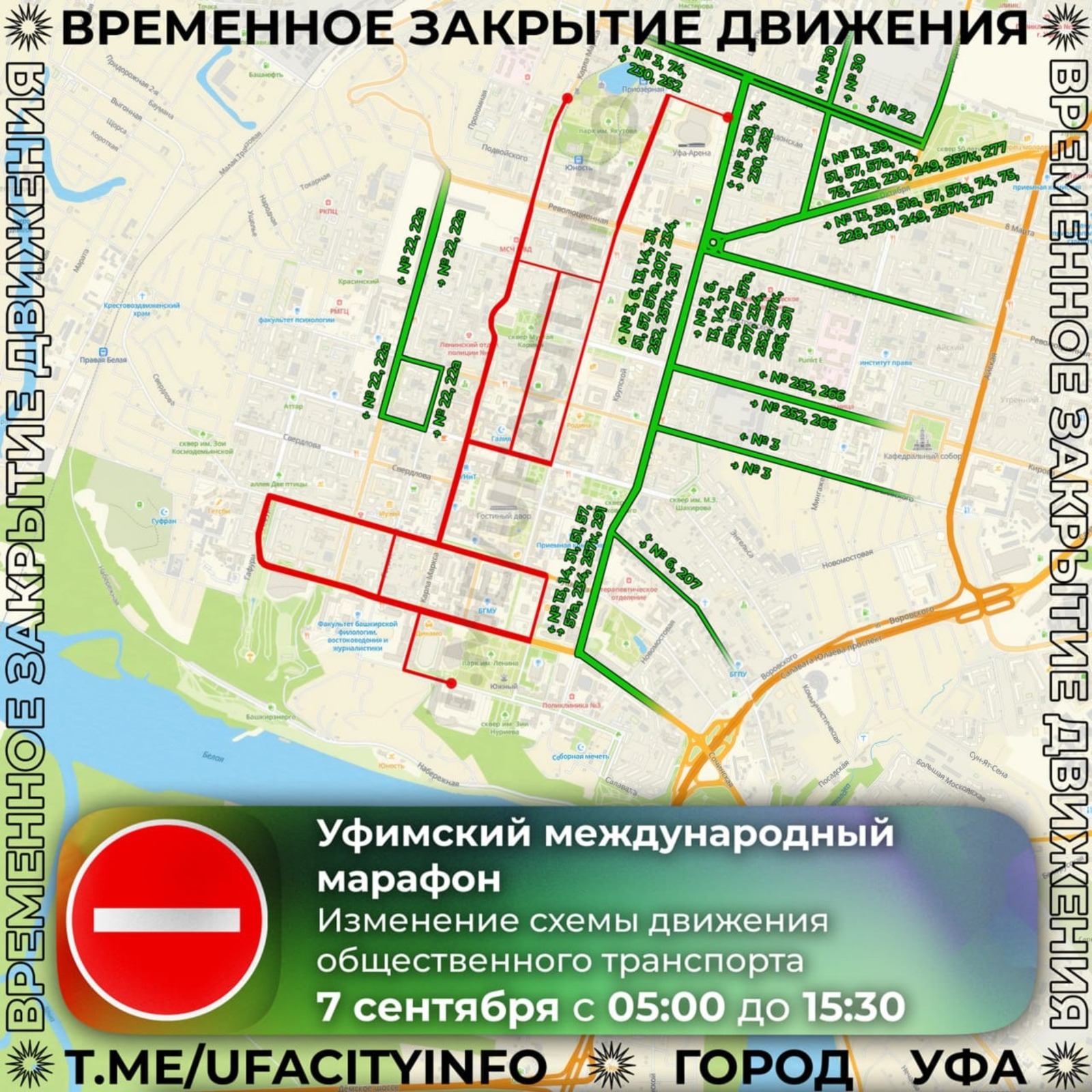 администрация Уфы.